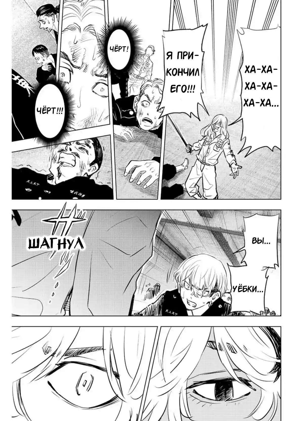 Read Токийские Мстители Письмо от Баджи Кейске Манга (Tokyo Revengers Baji Keisuke Kara no Tegami) Manga Online