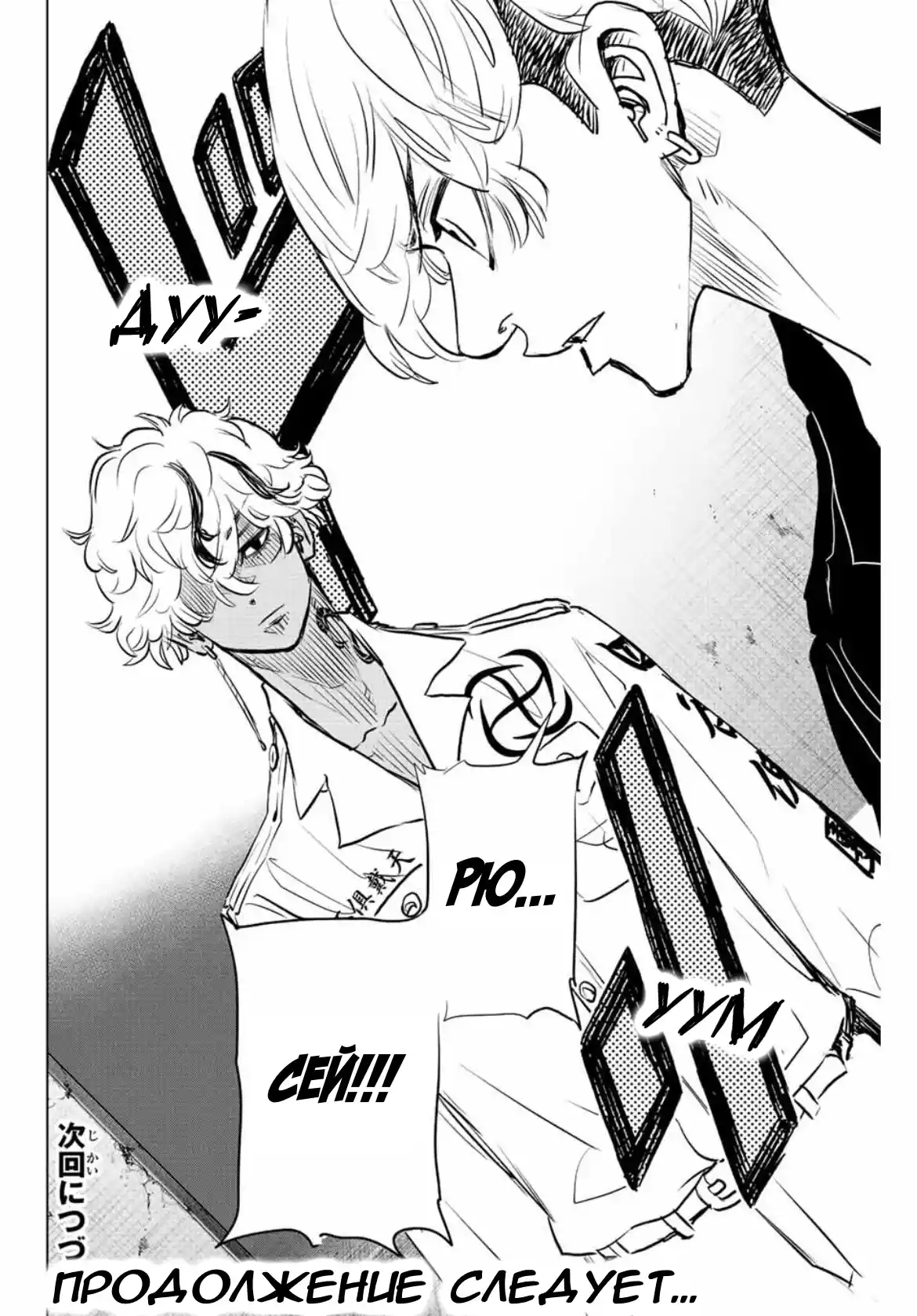 Read Токийские Мстители Письмо от Баджи Кейске Манга (Tokyo Revengers Baji Keisuke Kara no Tegami) Manga Online