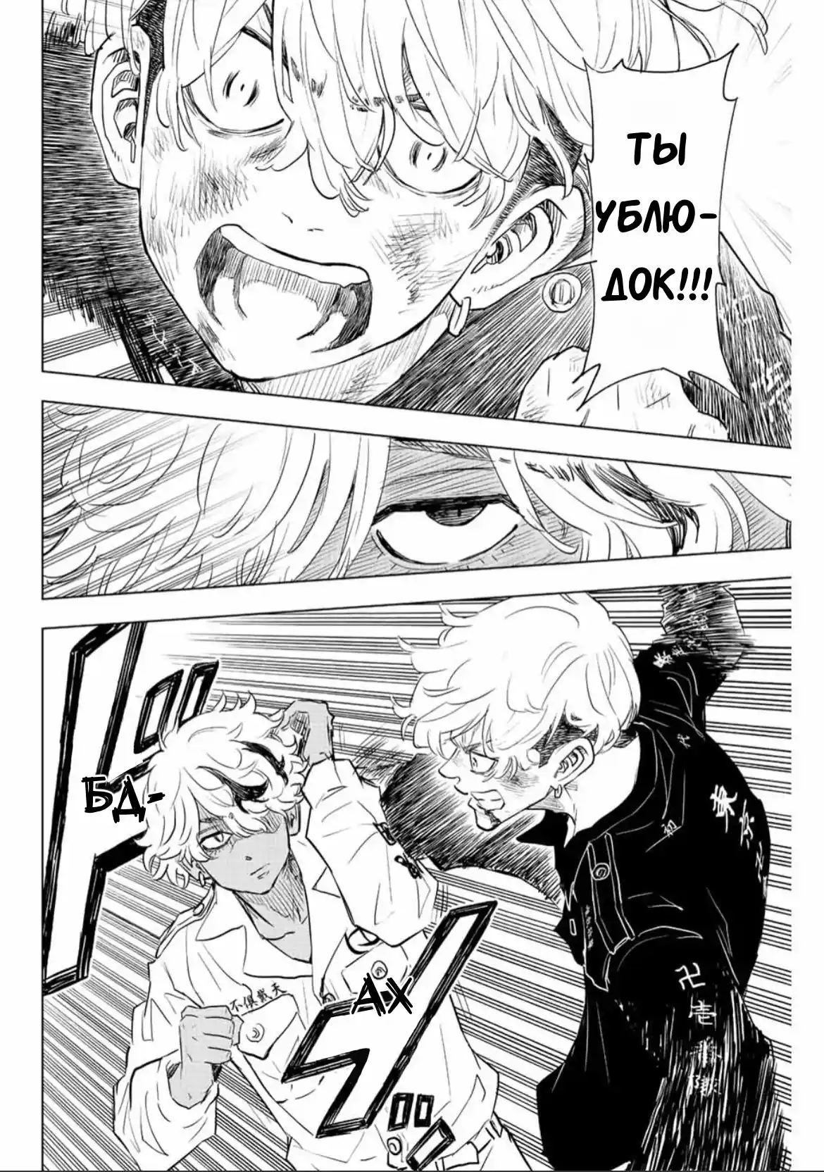 Read Токийские Мстители Письмо от Баджи Кейске Манга (Tokyo Revengers Baji Keisuke Kara no Tegami) Manga Online