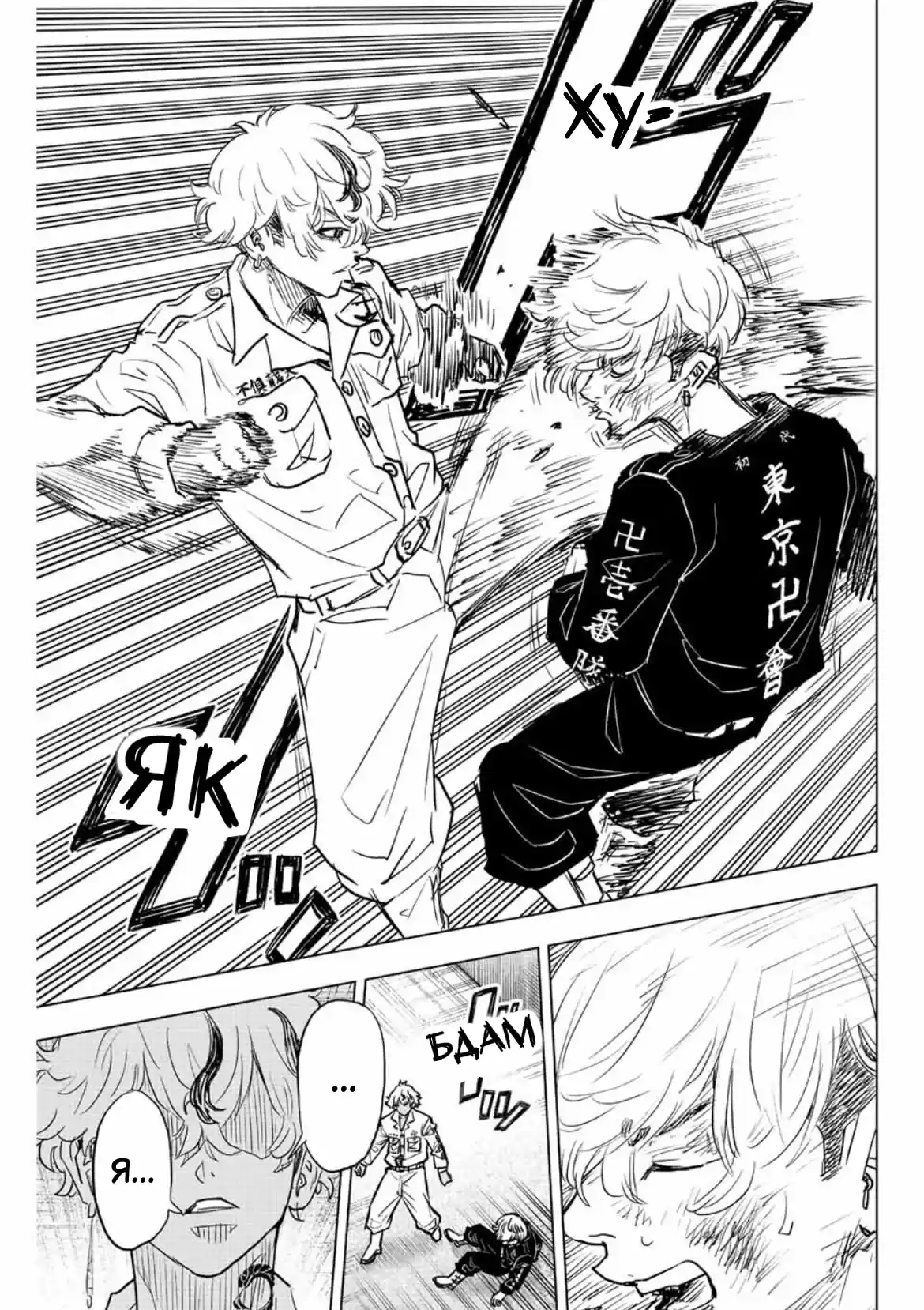 Read Токийские Мстители Письмо от Баджи Кейске Манга (Tokyo Revengers Baji Keisuke Kara no Tegami) Manga Online