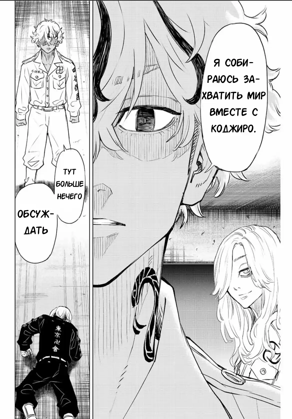 Read Токийские Мстители Письмо от Баджи Кейске Манга (Tokyo Revengers Baji Keisuke Kara no Tegami) Manga Online