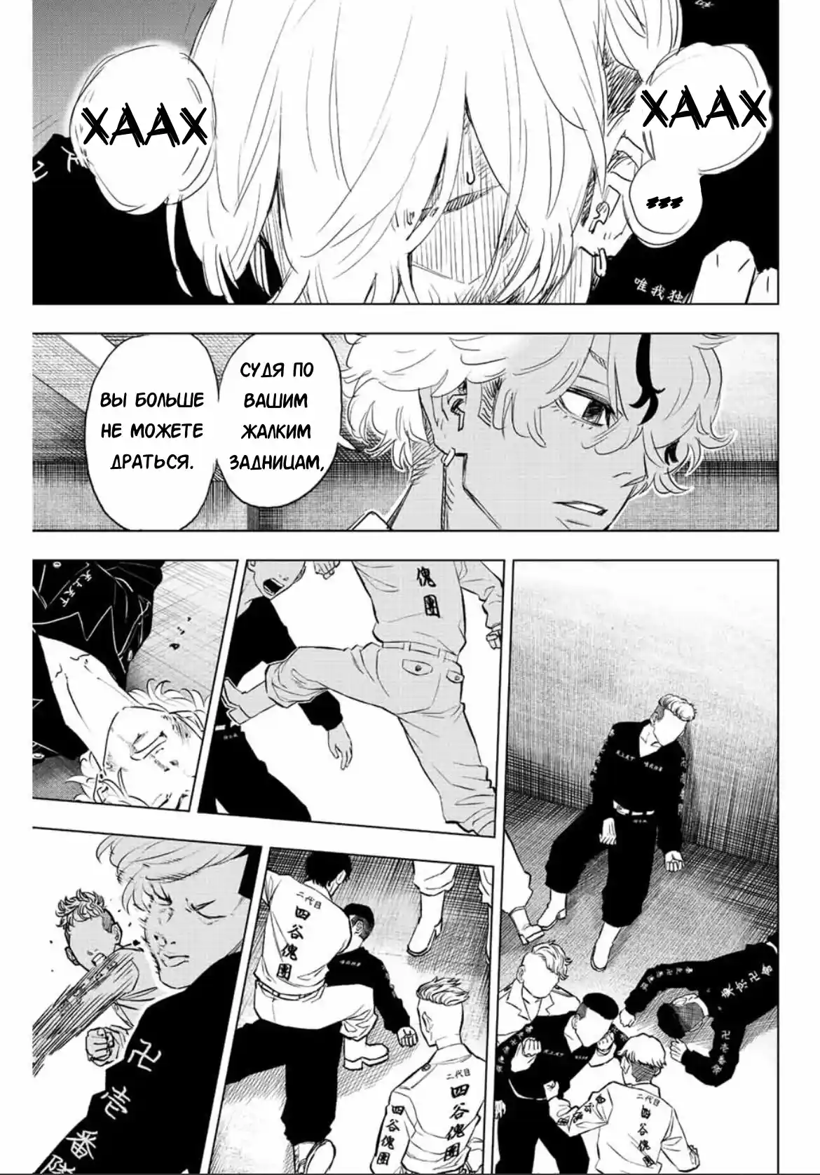 Read Токийские Мстители Письмо от Баджи Кейске Манга (Tokyo Revengers Baji Keisuke Kara no Tegami) Manga Online