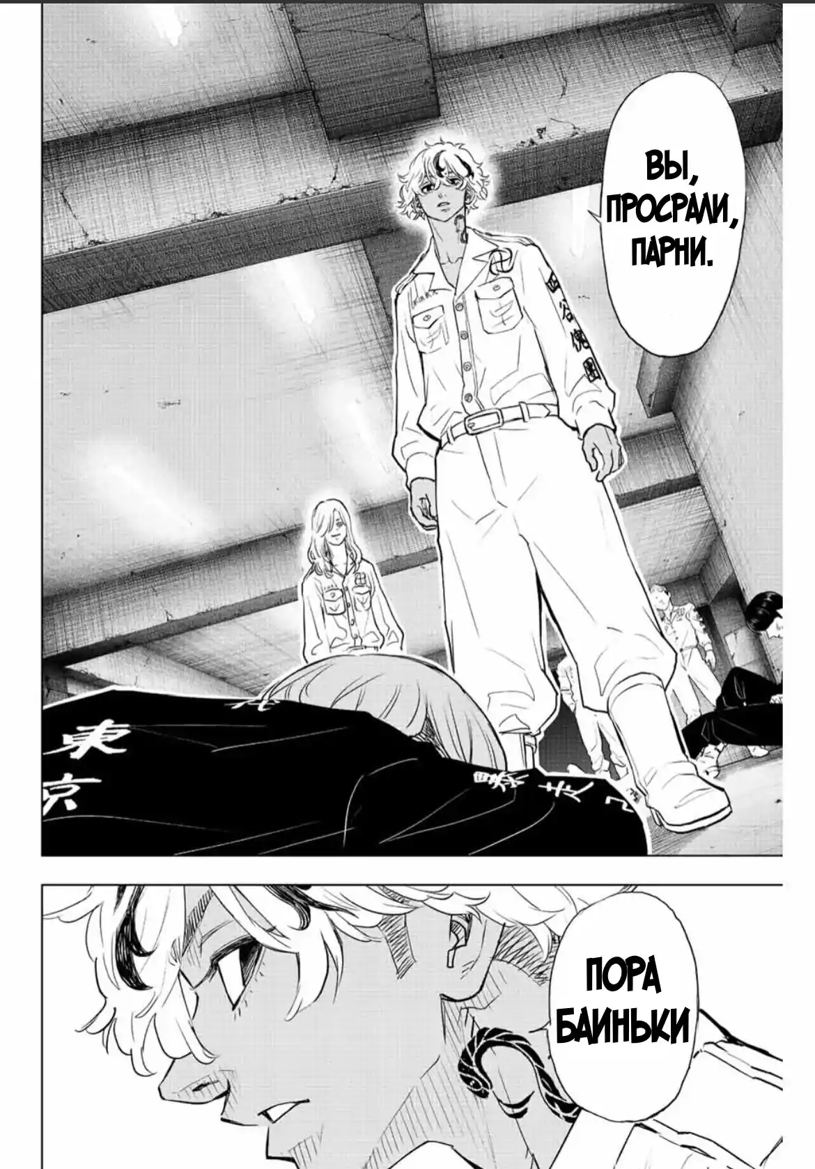 Read Токийские Мстители Письмо от Баджи Кейске Манга (Tokyo Revengers Baji Keisuke Kara no Tegami) Manga Online