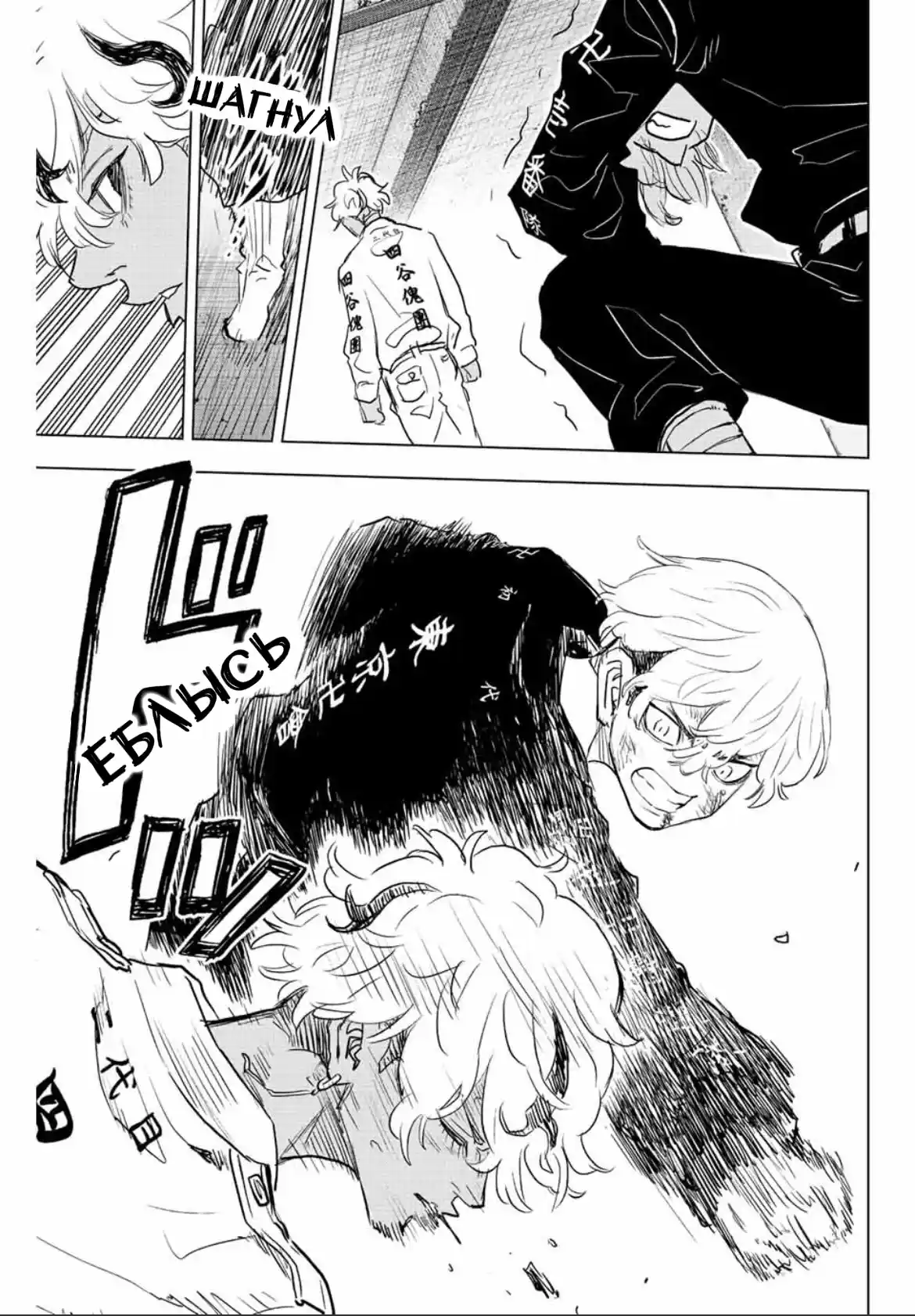 Read Токийские Мстители Письмо от Баджи Кейске Манга (Tokyo Revengers Baji Keisuke Kara no Tegami) Manga Online