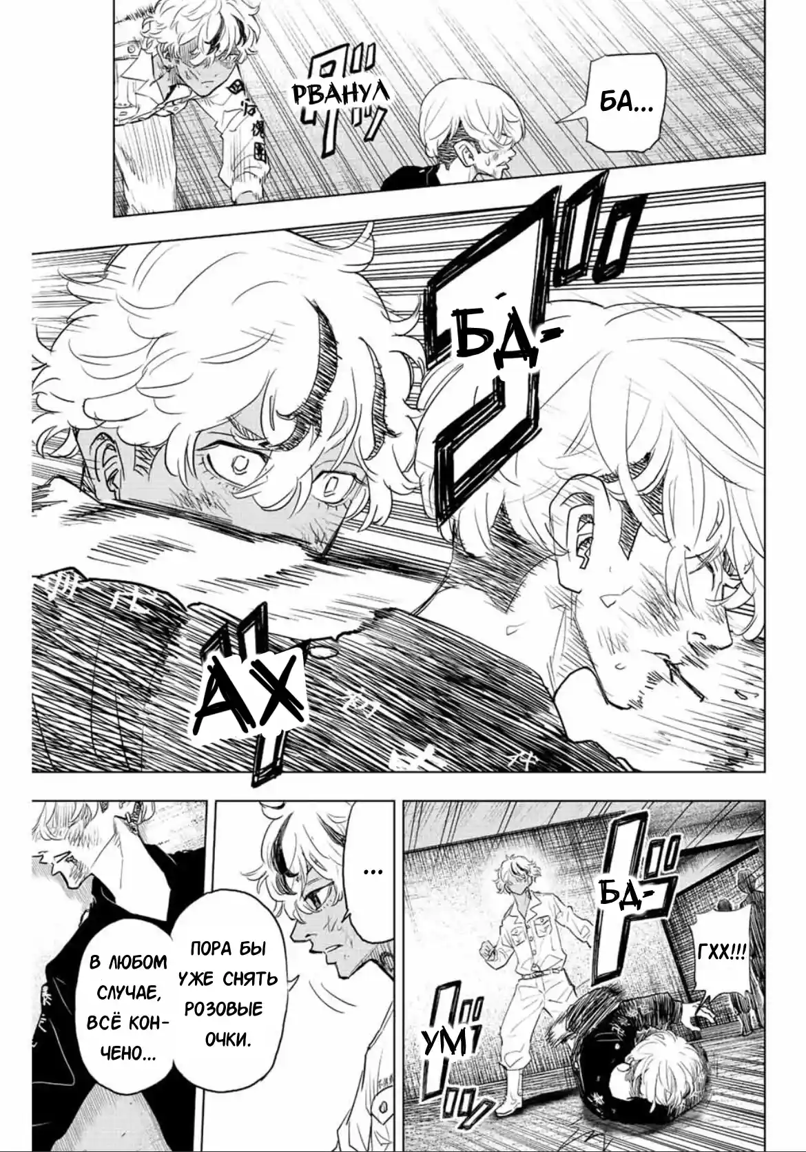 Read Токийские Мстители Письмо от Баджи Кейске Манга (Tokyo Revengers Baji Keisuke Kara no Tegami) Manga Online