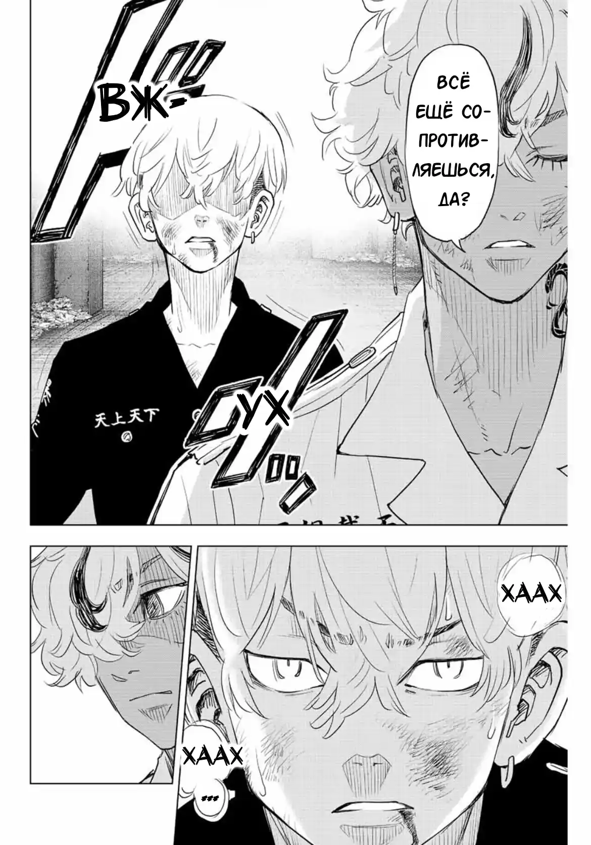 Read Токийские Мстители Письмо от Баджи Кейске Манга (Tokyo Revengers Baji Keisuke Kara no Tegami) Manga Online