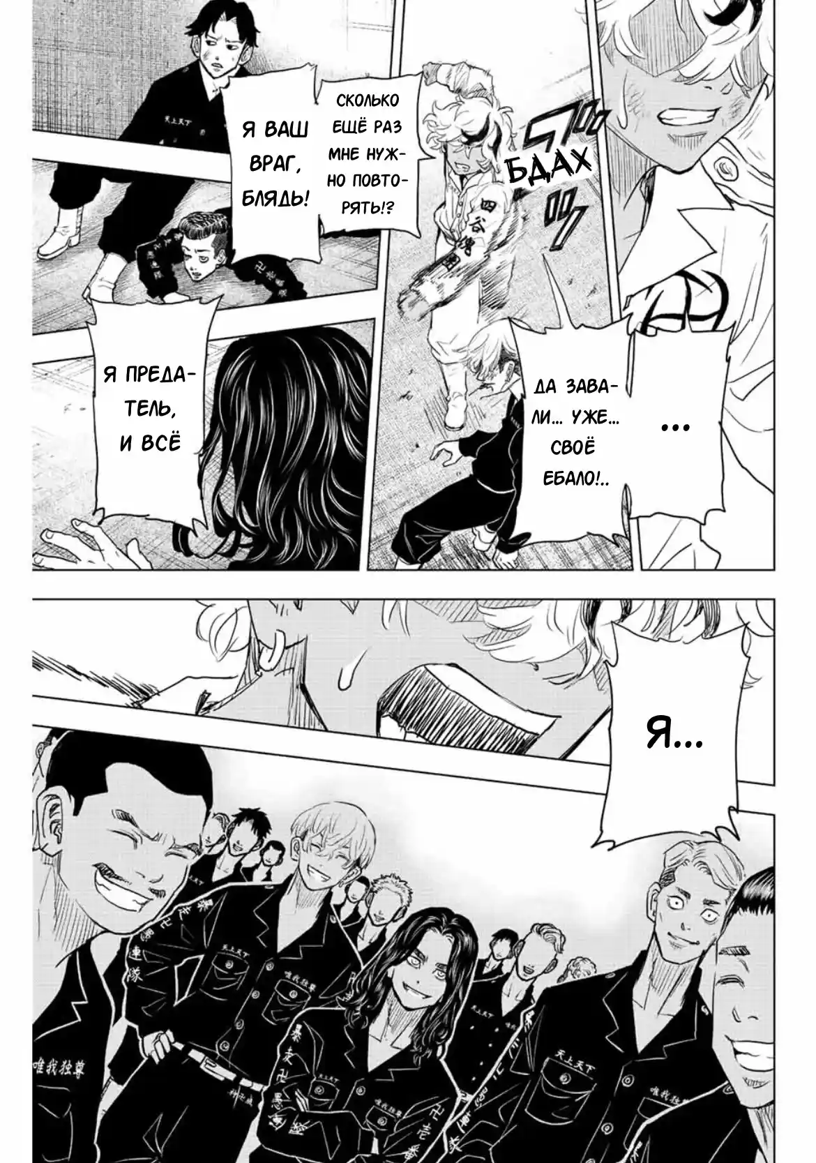 Read Токийские Мстители Письмо от Баджи Кейске Манга (Tokyo Revengers Baji Keisuke Kara no Tegami) Manga Online