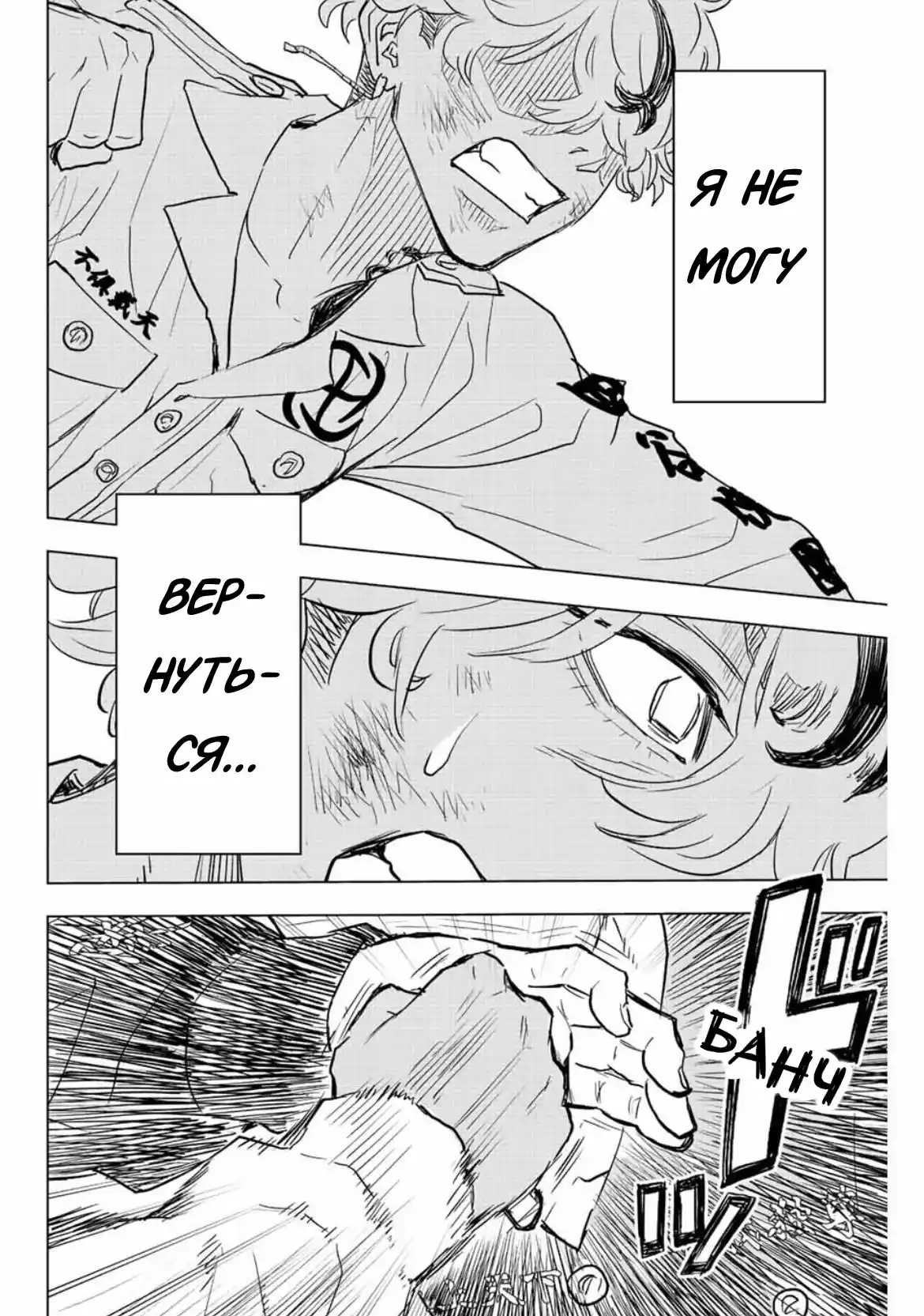 Read Токийские Мстители Письмо от Баджи Кейске Манга (Tokyo Revengers Baji Keisuke Kara no Tegami) Manga Online