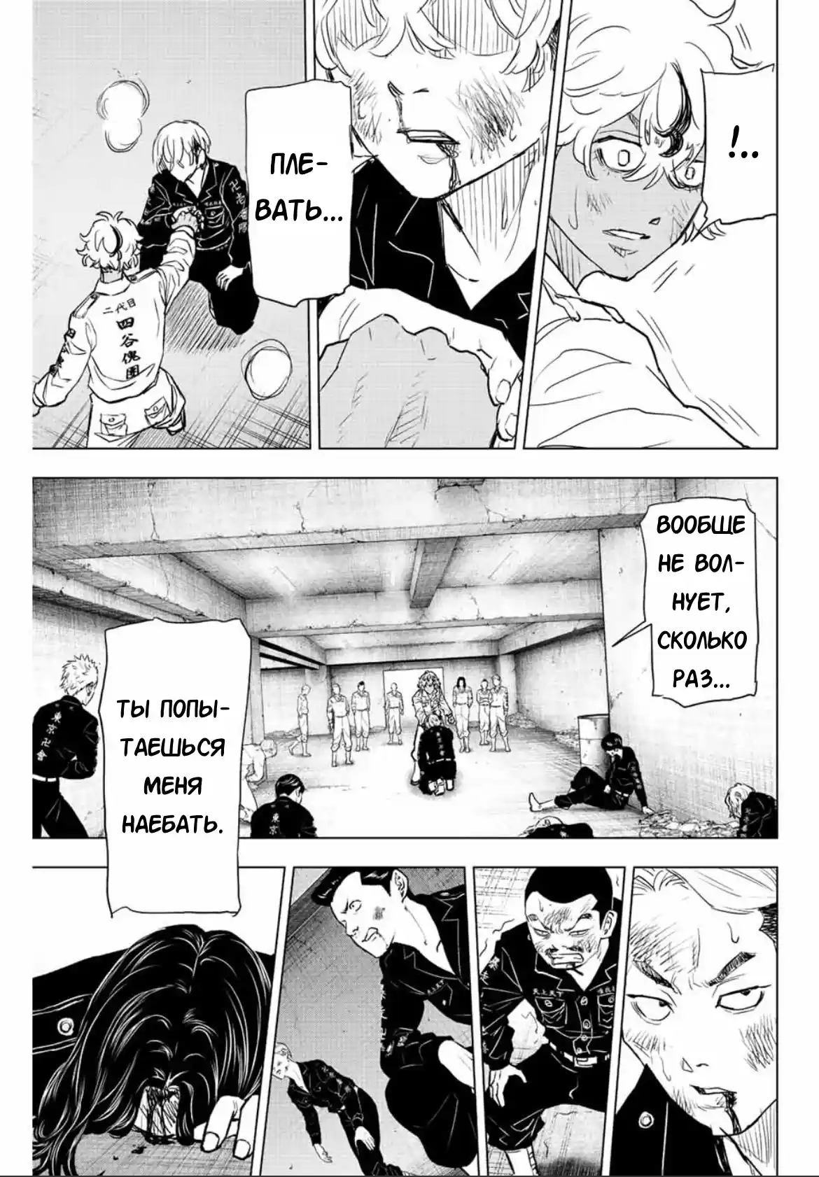 Read Токийские Мстители Письмо от Баджи Кейске Манга (Tokyo Revengers Baji Keisuke Kara no Tegami) Manga Online