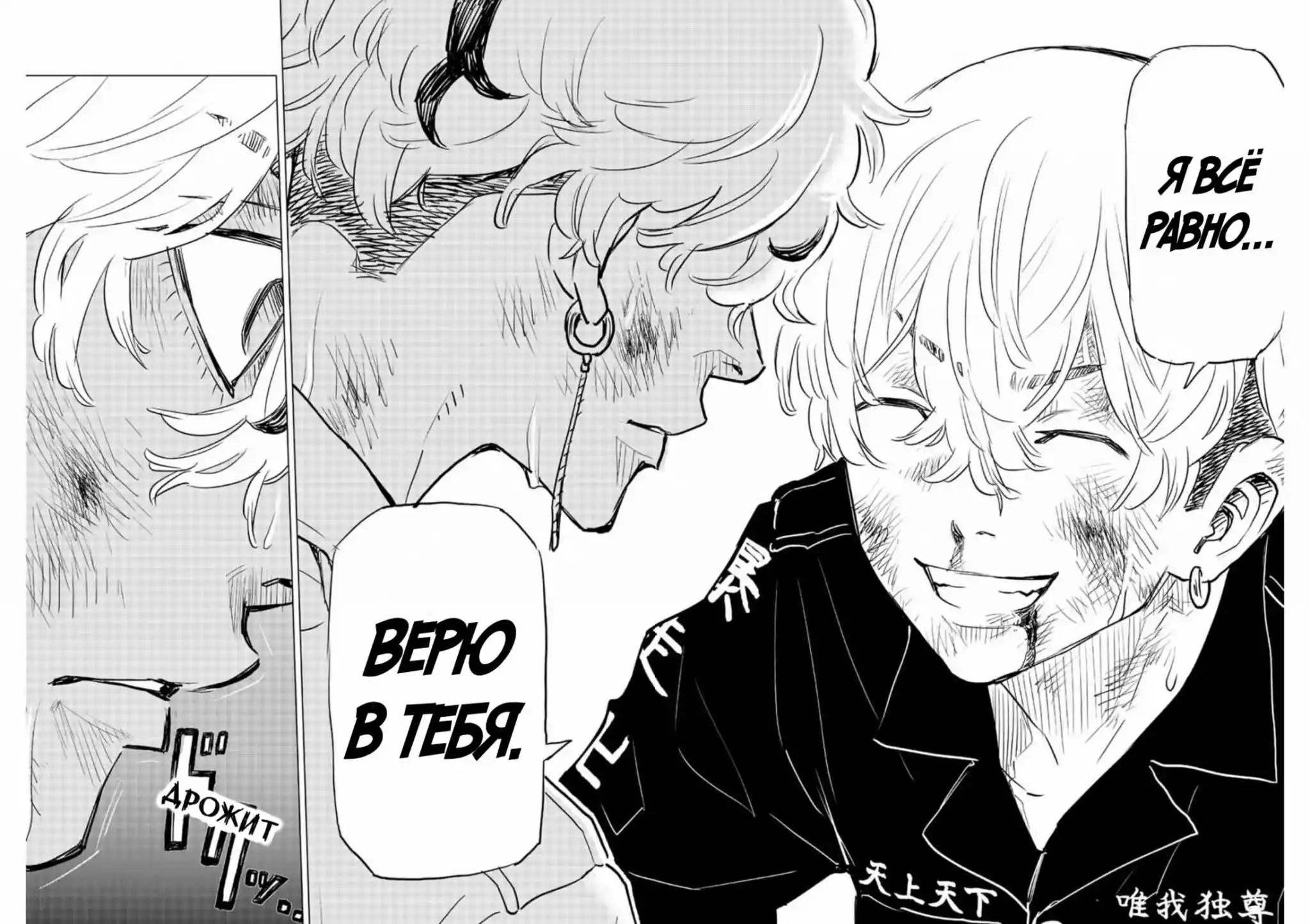 Read Токийские Мстители Письмо от Баджи Кейске Манга (Tokyo Revengers Baji Keisuke Kara no Tegami) Manga Online