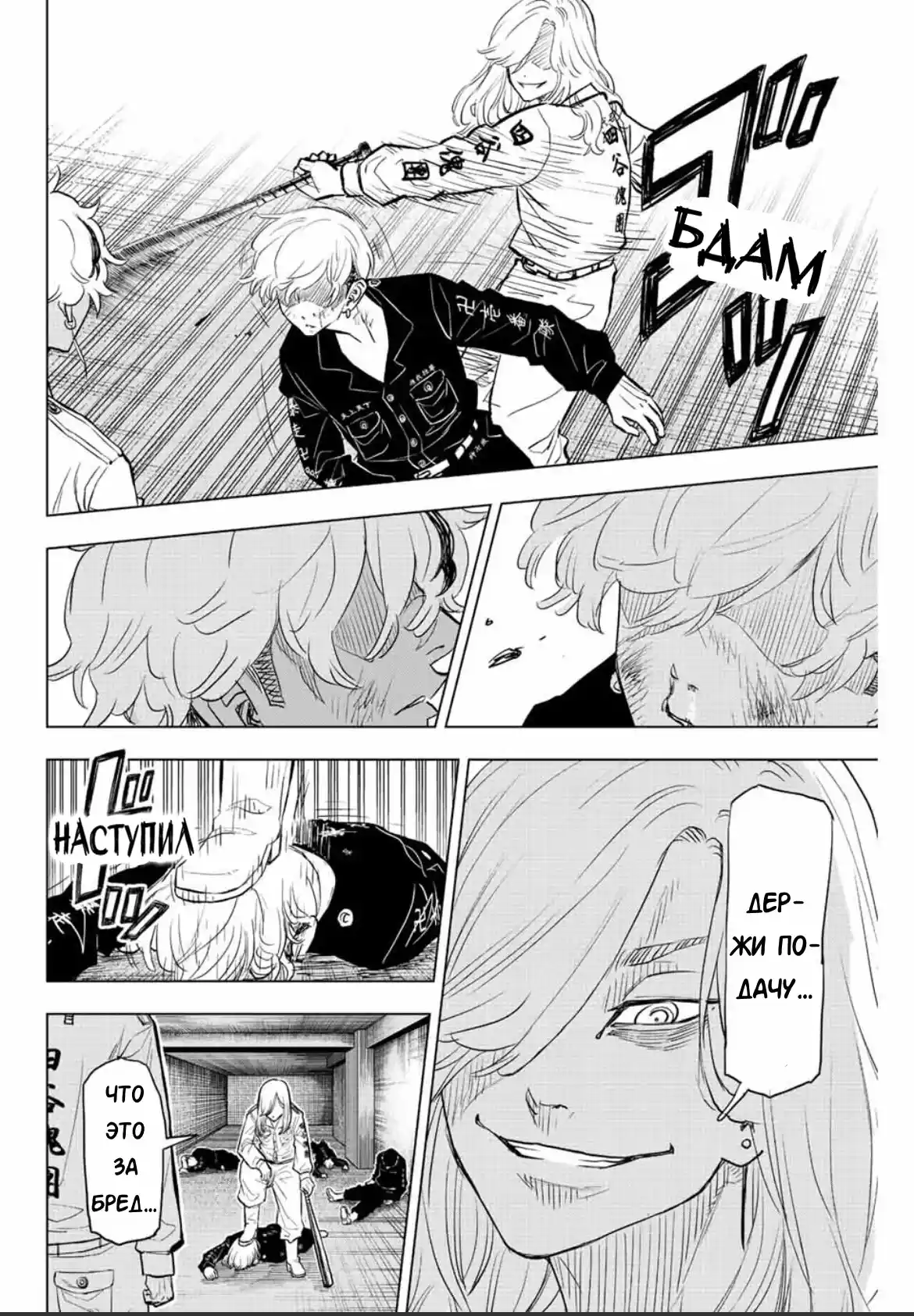 Read Токийские Мстители Письмо от Баджи Кейске Манга (Tokyo Revengers Baji Keisuke Kara no Tegami) Manga Online