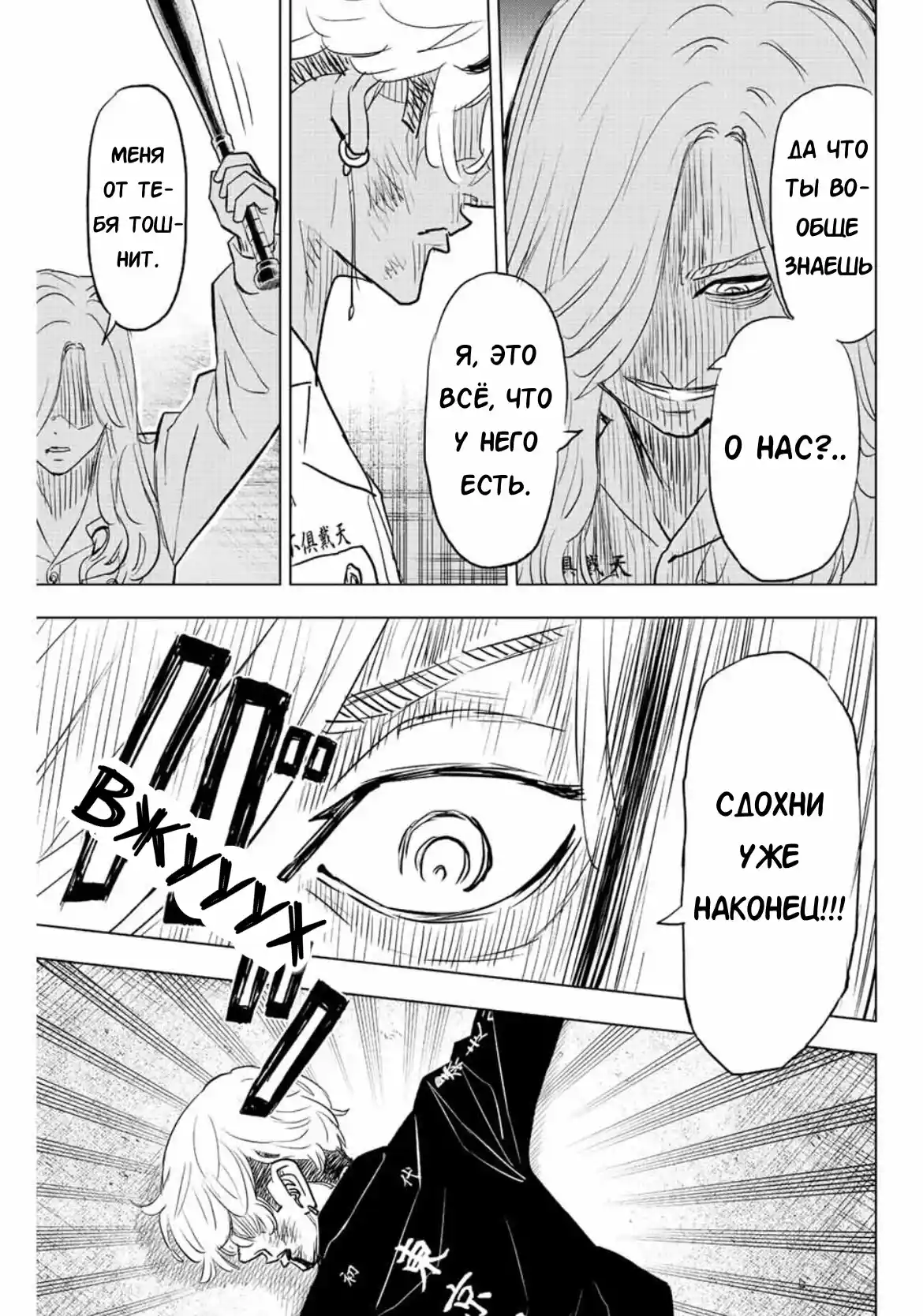 Read Токийские Мстители Письмо от Баджи Кейске Манга (Tokyo Revengers Baji Keisuke Kara no Tegami) Manga Online