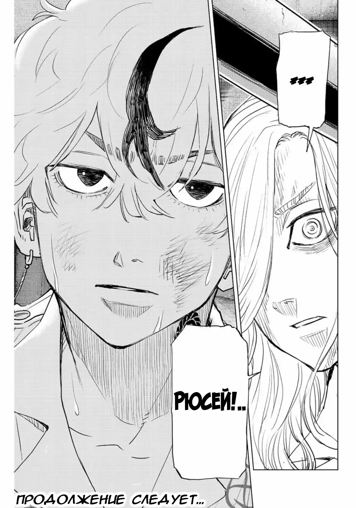 Read Токийские Мстители Письмо от Баджи Кейске Манга (Tokyo Revengers Baji Keisuke Kara no Tegami) Manga Online