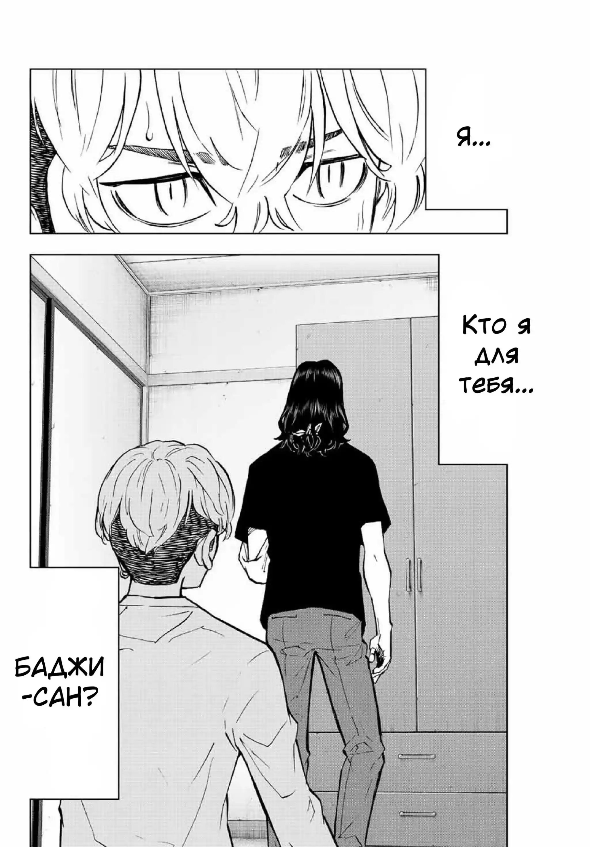 Read Токийские Мстители Письмо от Баджи Кейске Манга (Tokyo Revengers Baji Keisuke Kara no Tegami) Manga Online