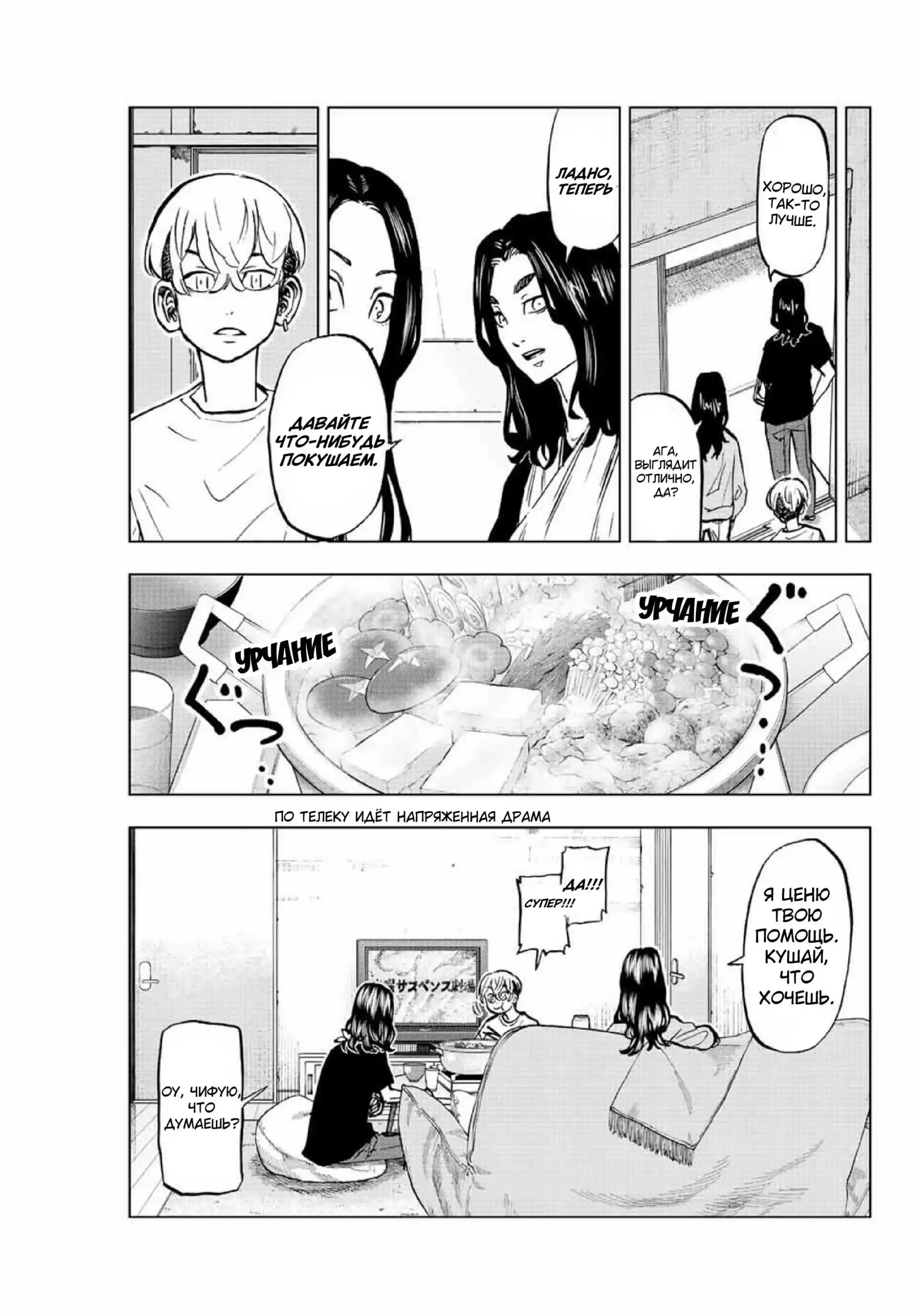 Read Токийские Мстители Письмо от Баджи Кейске Манга (Tokyo Revengers Baji Keisuke Kara no Tegami) Manga Online