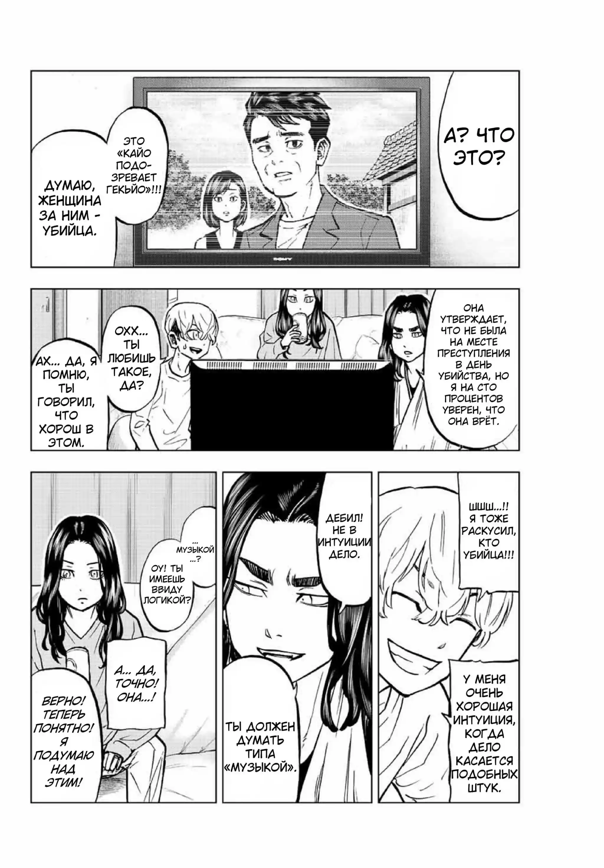 Read Токийские Мстители Письмо от Баджи Кейске Манга (Tokyo Revengers Baji Keisuke Kara no Tegami) Manga Online