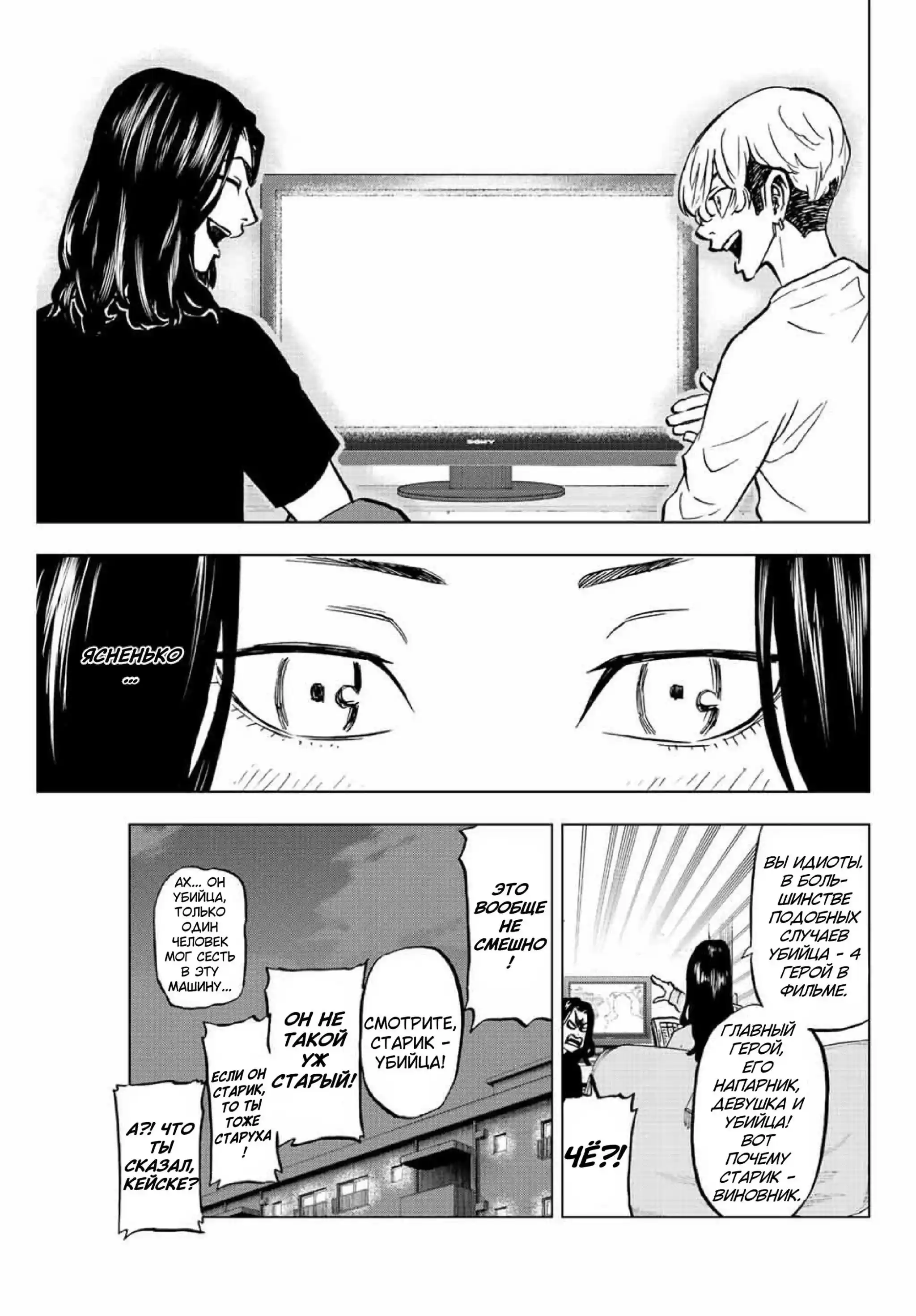 Read Токийские Мстители Письмо от Баджи Кейске Манга (Tokyo Revengers Baji Keisuke Kara no Tegami) Manga Online