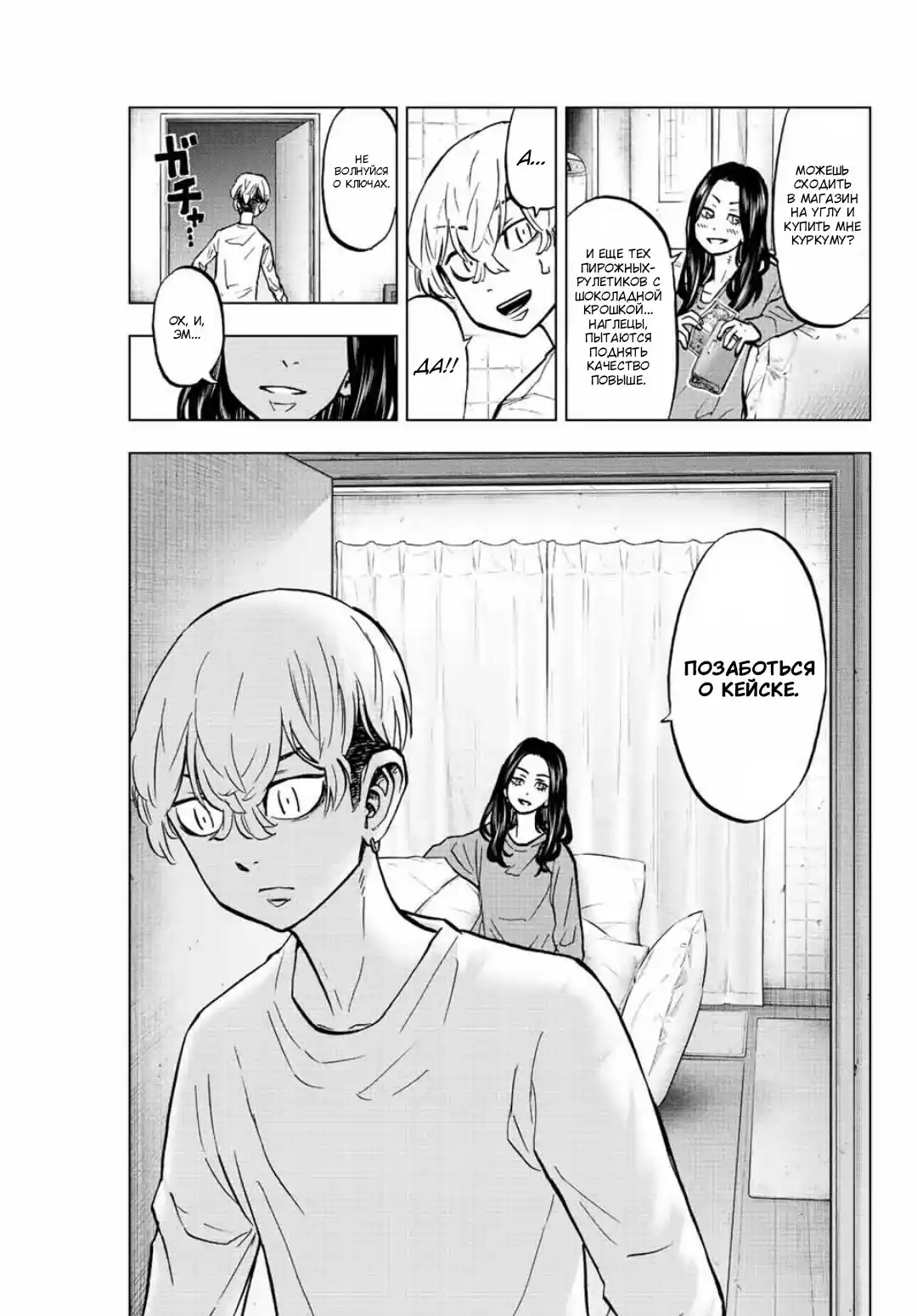 Read Токийские Мстители Письмо от Баджи Кейске Манга (Tokyo Revengers Baji Keisuke Kara no Tegami) Manga Online