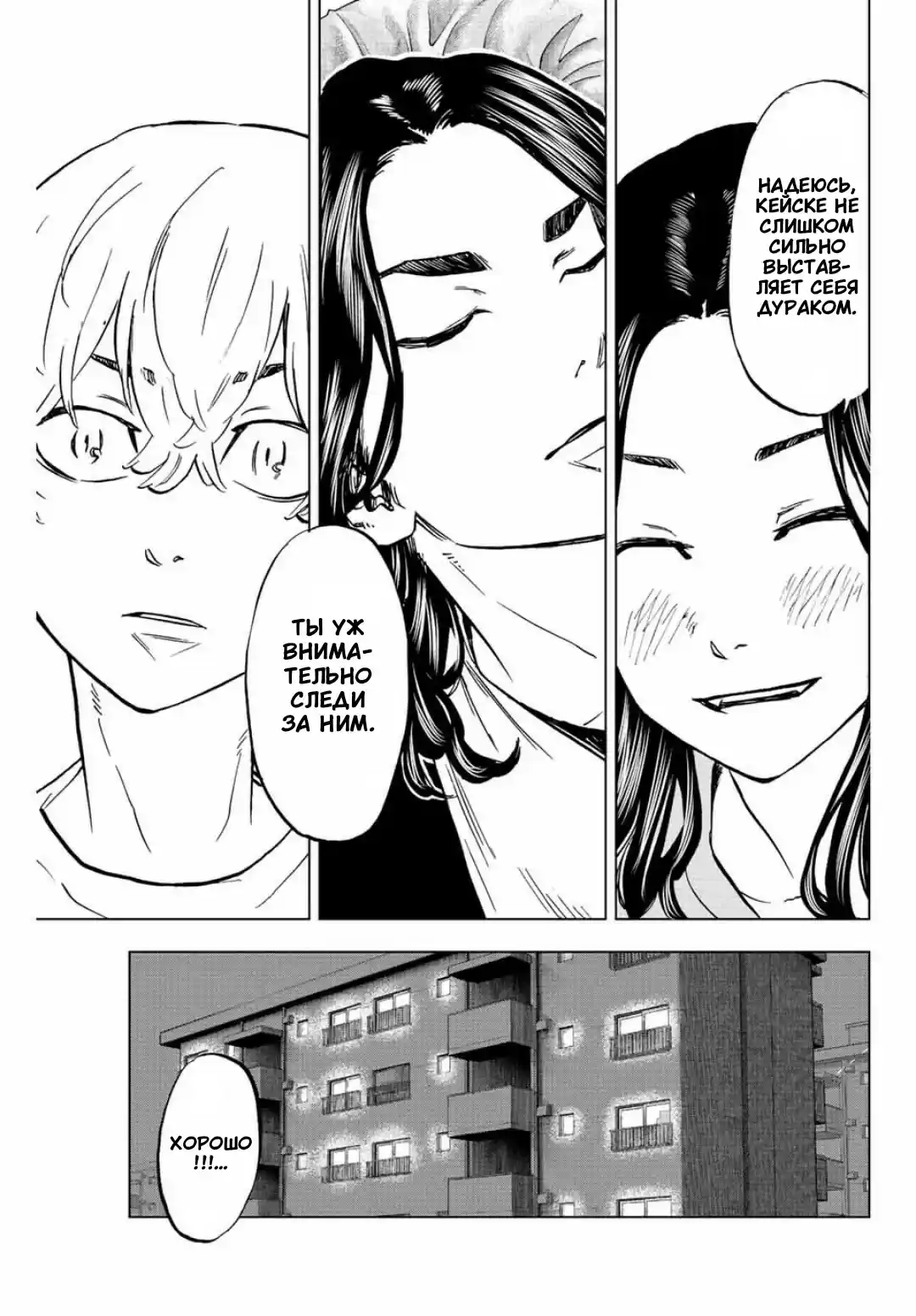 Read Токийские Мстители Письмо от Баджи Кейске Манга (Tokyo Revengers Baji Keisuke Kara no Tegami) Manga Online