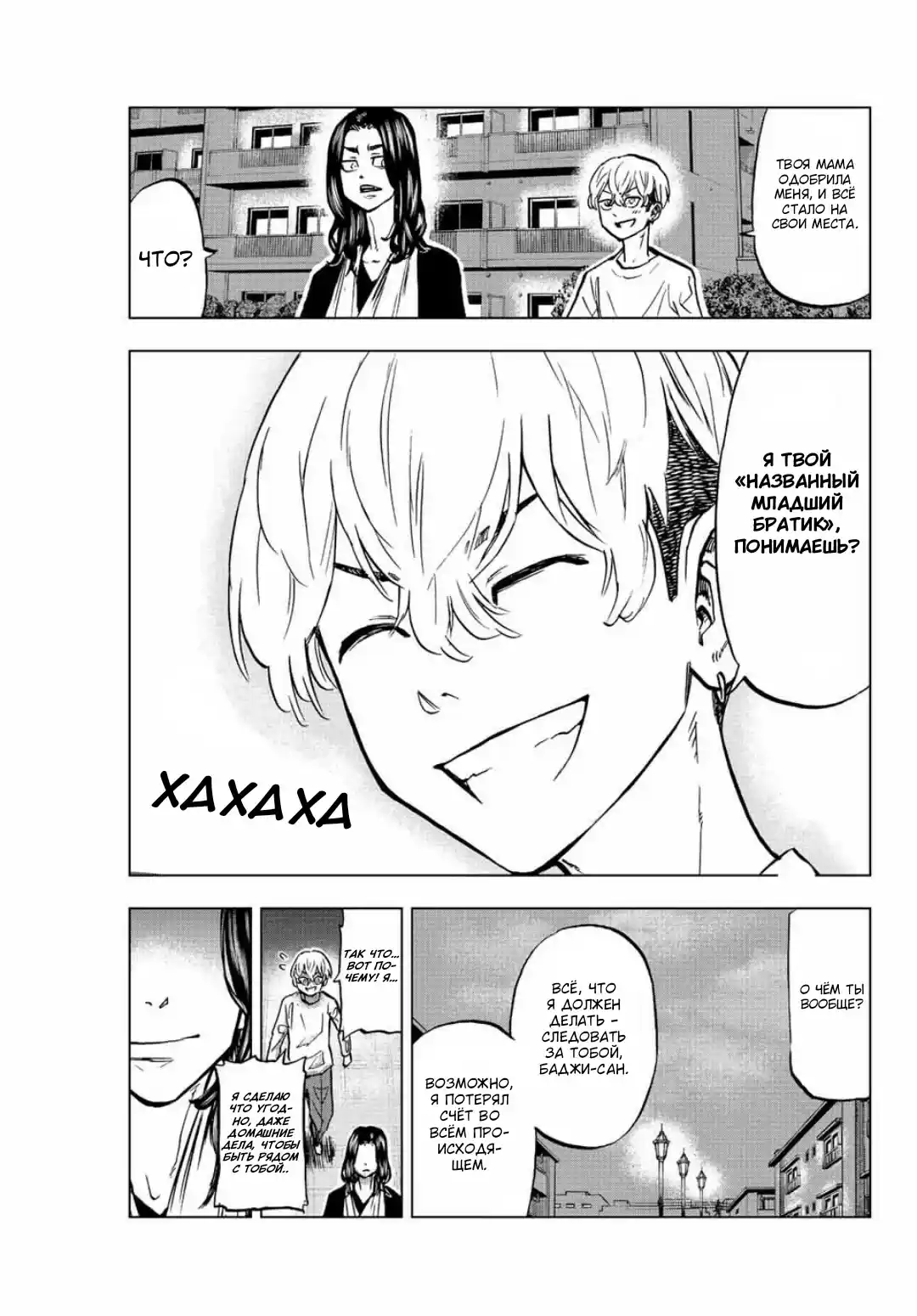 Read Токийские Мстители Письмо от Баджи Кейске Манга (Tokyo Revengers Baji Keisuke Kara no Tegami) Manga Online