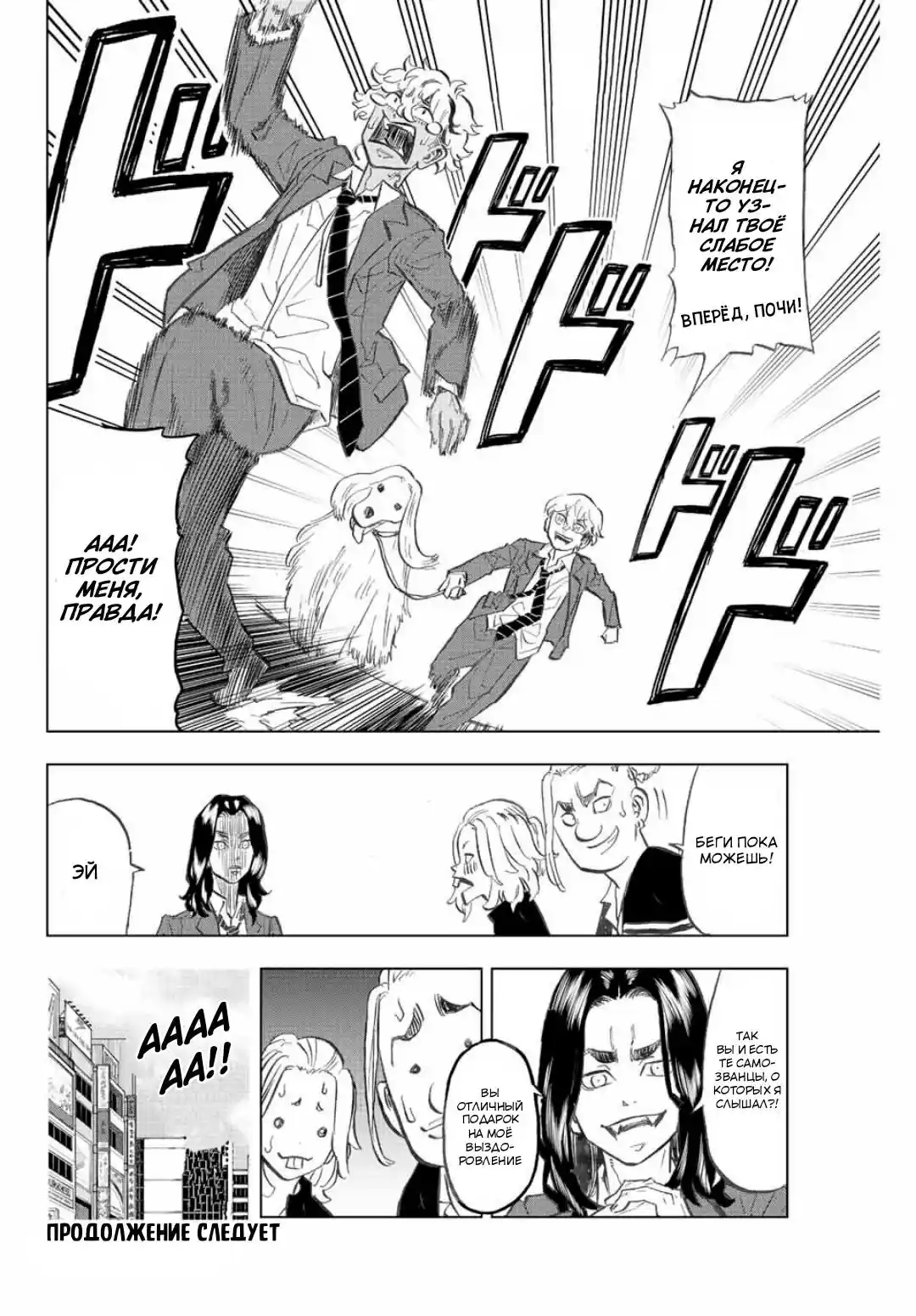 Read Токийские Мстители Письмо от Баджи Кейске Манга (Tokyo Revengers Baji Keisuke Kara no Tegami) Manga Online