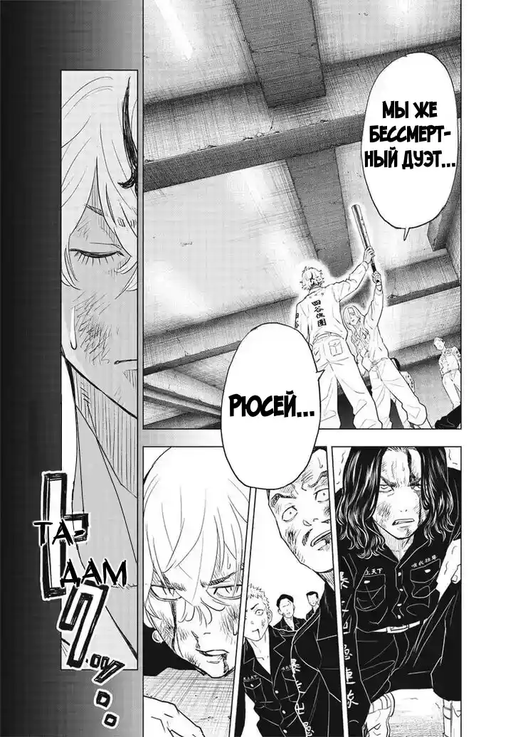 Read Токийские Мстители Письмо от Баджи Кейске Манга (Tokyo Revengers Baji Keisuke Kara no Tegami) Manga Online