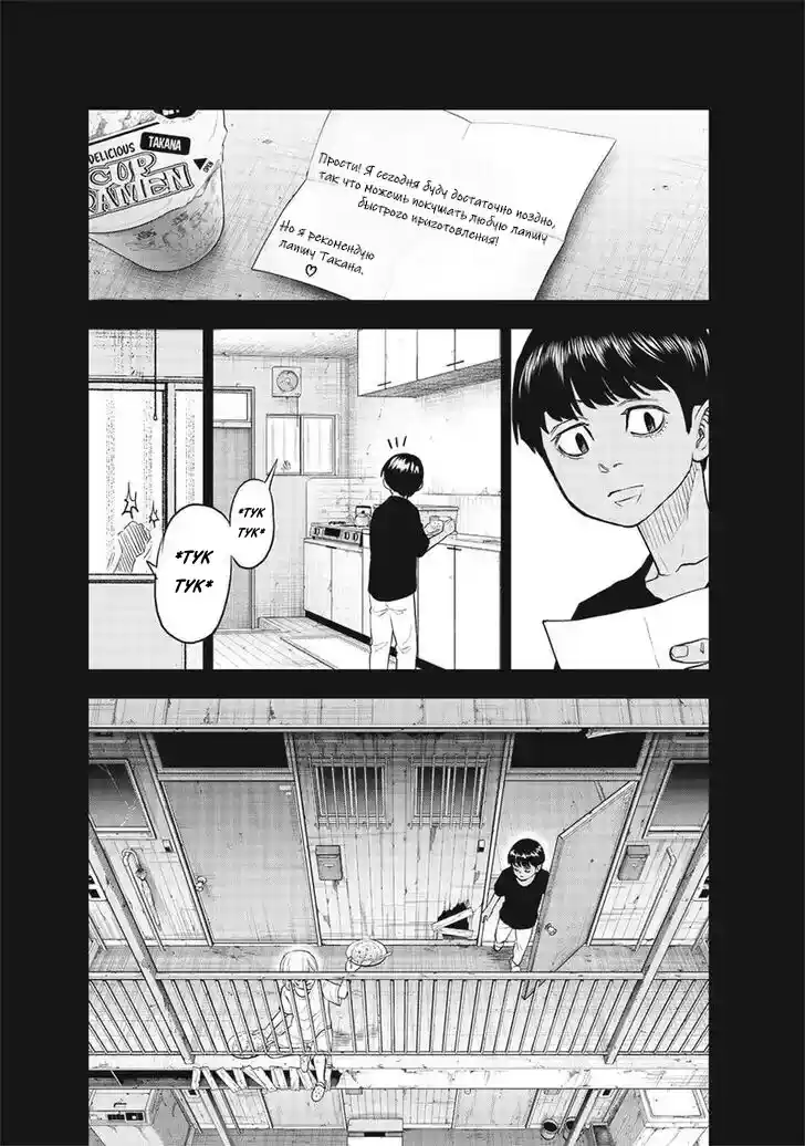 Read Токийские Мстители Письмо от Баджи Кейске Манга (Tokyo Revengers Baji Keisuke Kara no Tegami) Manga Online