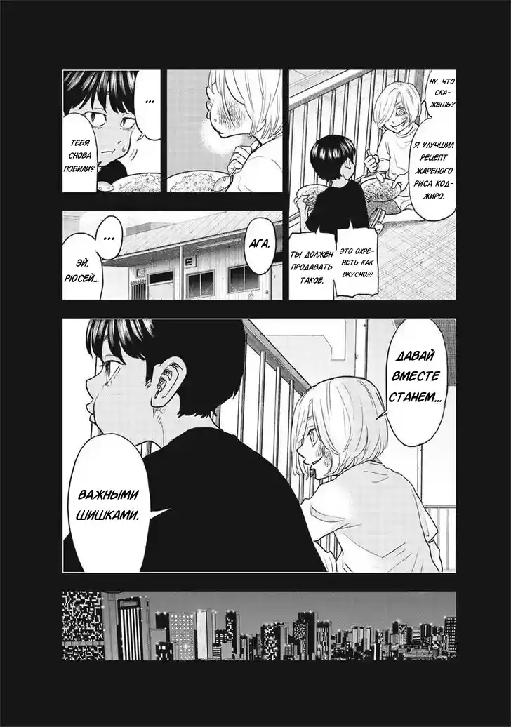 Read Токийские Мстители Письмо от Баджи Кейске Манга (Tokyo Revengers Baji Keisuke Kara no Tegami) Manga Online