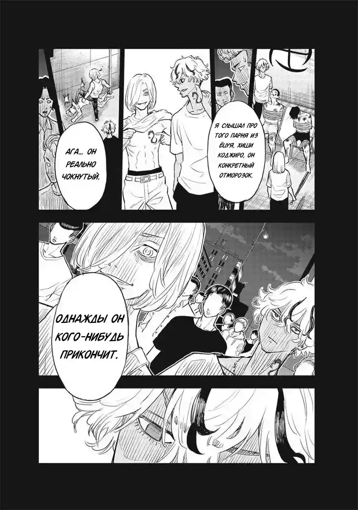 Read Токийские Мстители Письмо от Баджи Кейске Манга (Tokyo Revengers Baji Keisuke Kara no Tegami) Manga Online