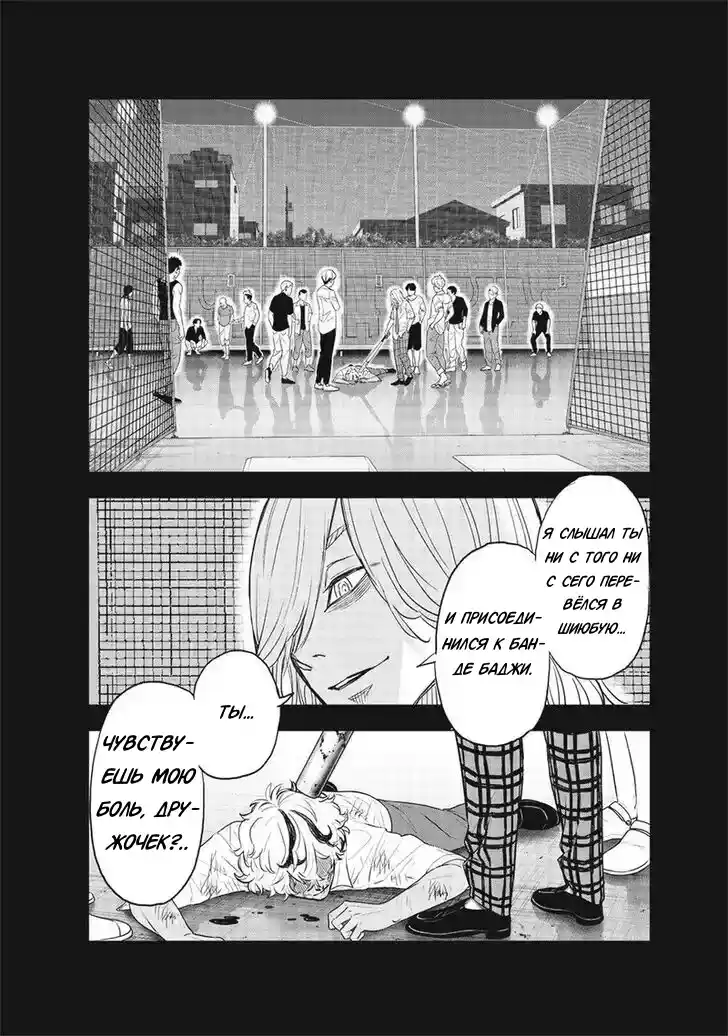 Read Токийские Мстители Письмо от Баджи Кейске Манга (Tokyo Revengers Baji Keisuke Kara no Tegami) Manga Online