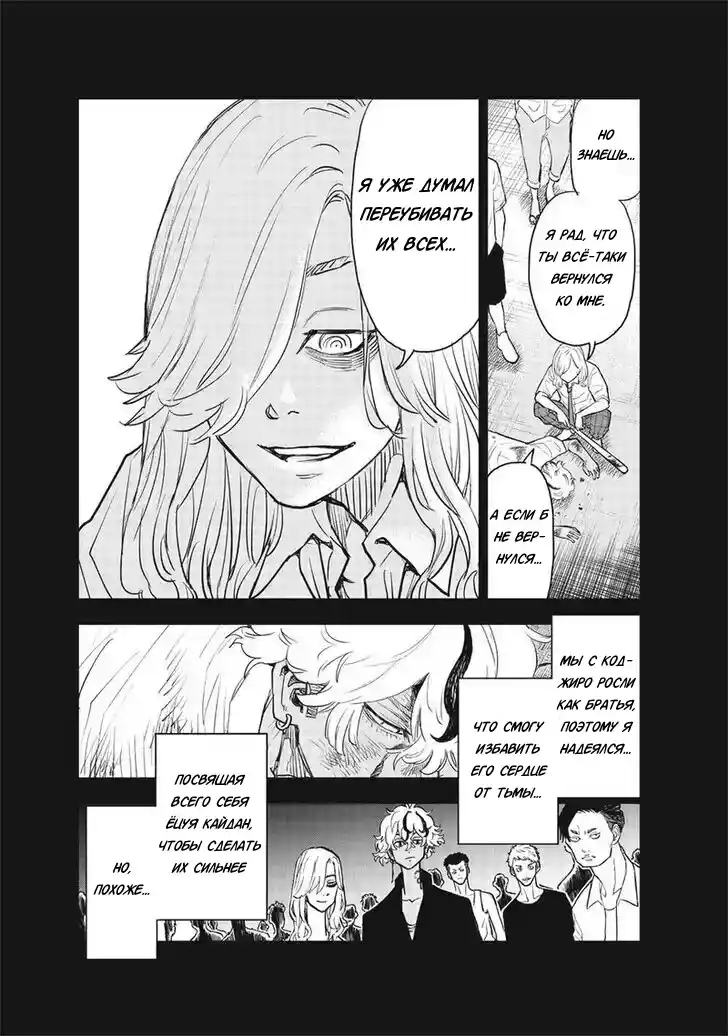 Read Токийские Мстители Письмо от Баджи Кейске Манга (Tokyo Revengers Baji Keisuke Kara no Tegami) Manga Online