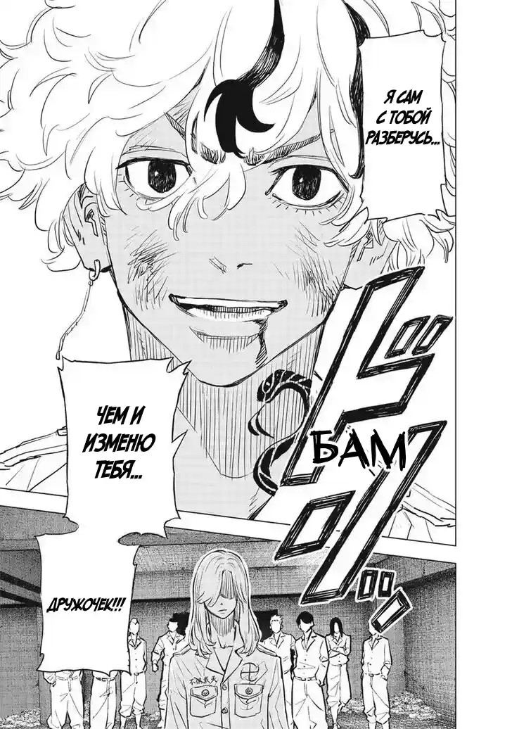 Read Токийские Мстители Письмо от Баджи Кейске Манга (Tokyo Revengers Baji Keisuke Kara no Tegami) Manga Online