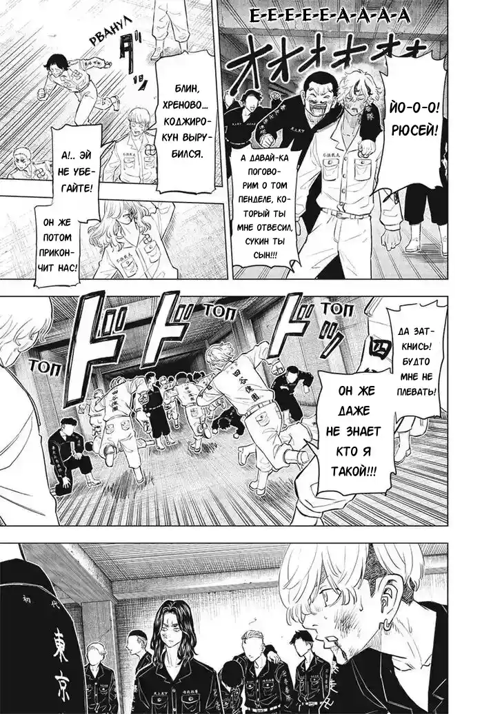 Read Токийские Мстители Письмо от Баджи Кейске Манга (Tokyo Revengers Baji Keisuke Kara no Tegami) Manga Online