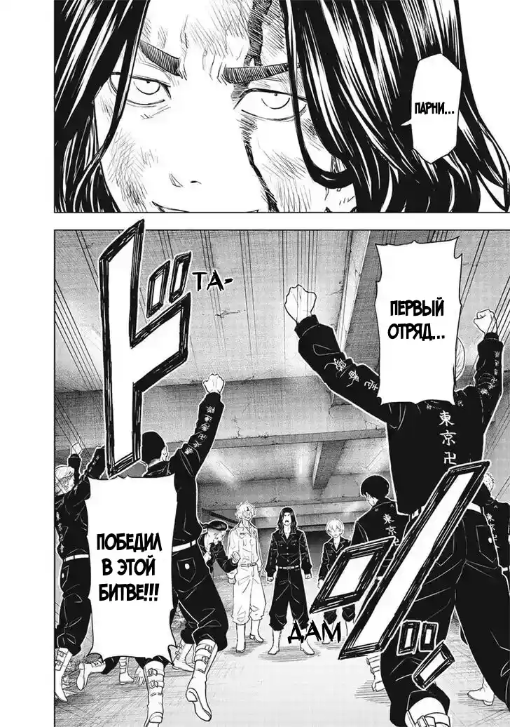 Read Токийские Мстители Письмо от Баджи Кейске Манга (Tokyo Revengers Baji Keisuke Kara no Tegami) Manga Online