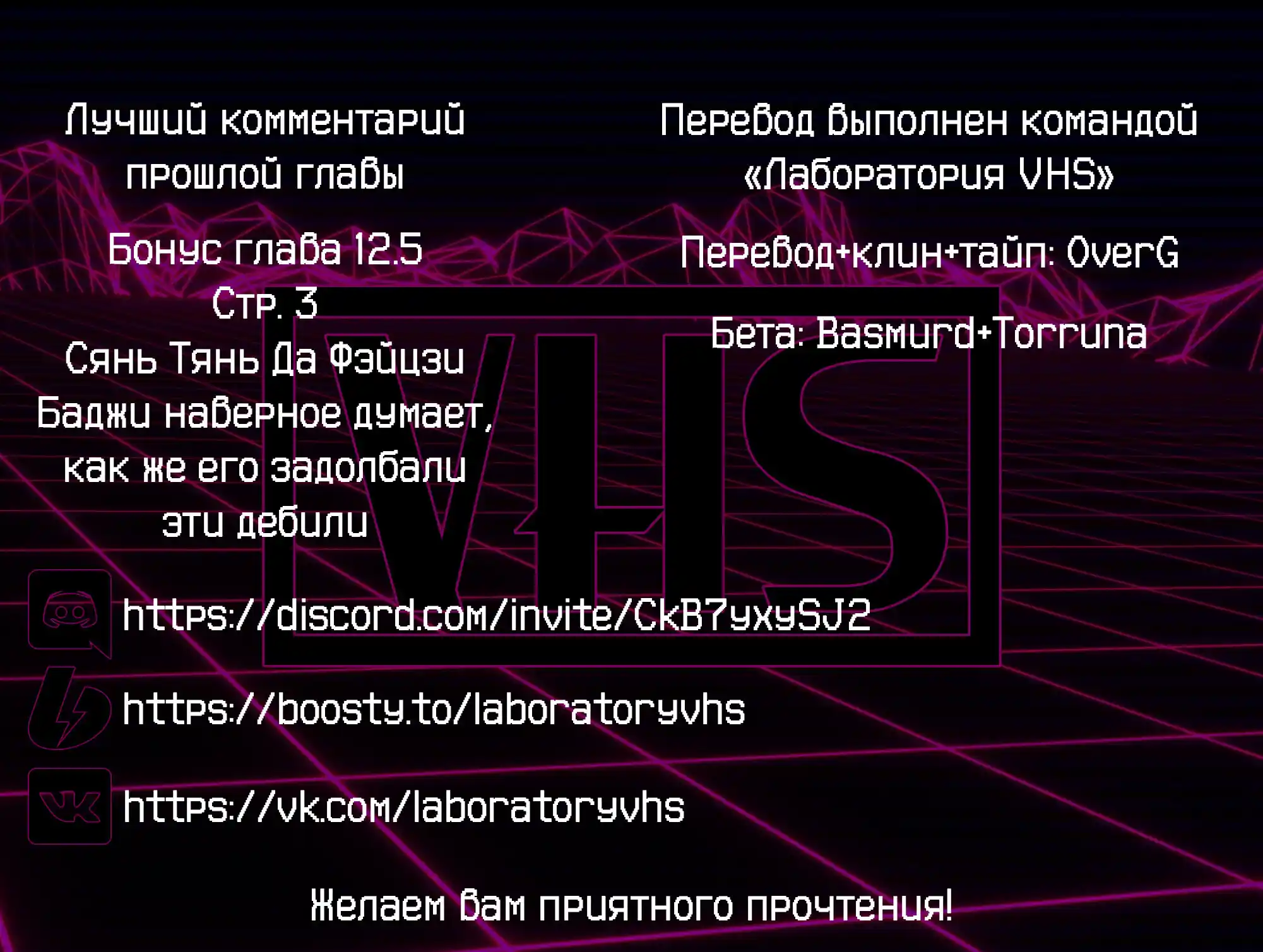 Read Токийские Мстители Письмо от Баджи Кейске Манга (Tokyo Revengers Baji Keisuke Kara no Tegami) Manga Online