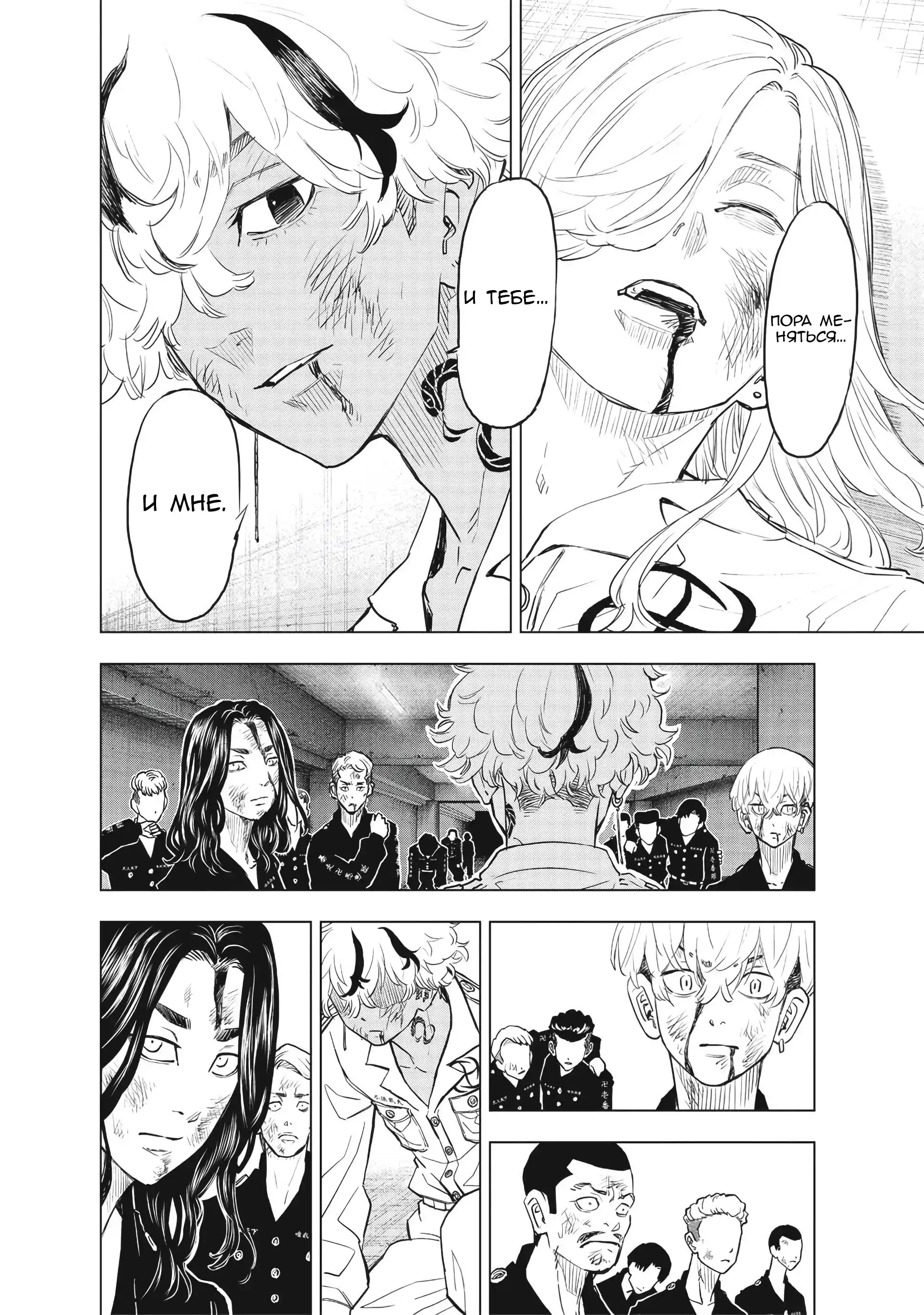 Read Токийские Мстители Письмо от Баджи Кейске Манга (Tokyo Revengers Baji Keisuke Kara no Tegami) Manga Online