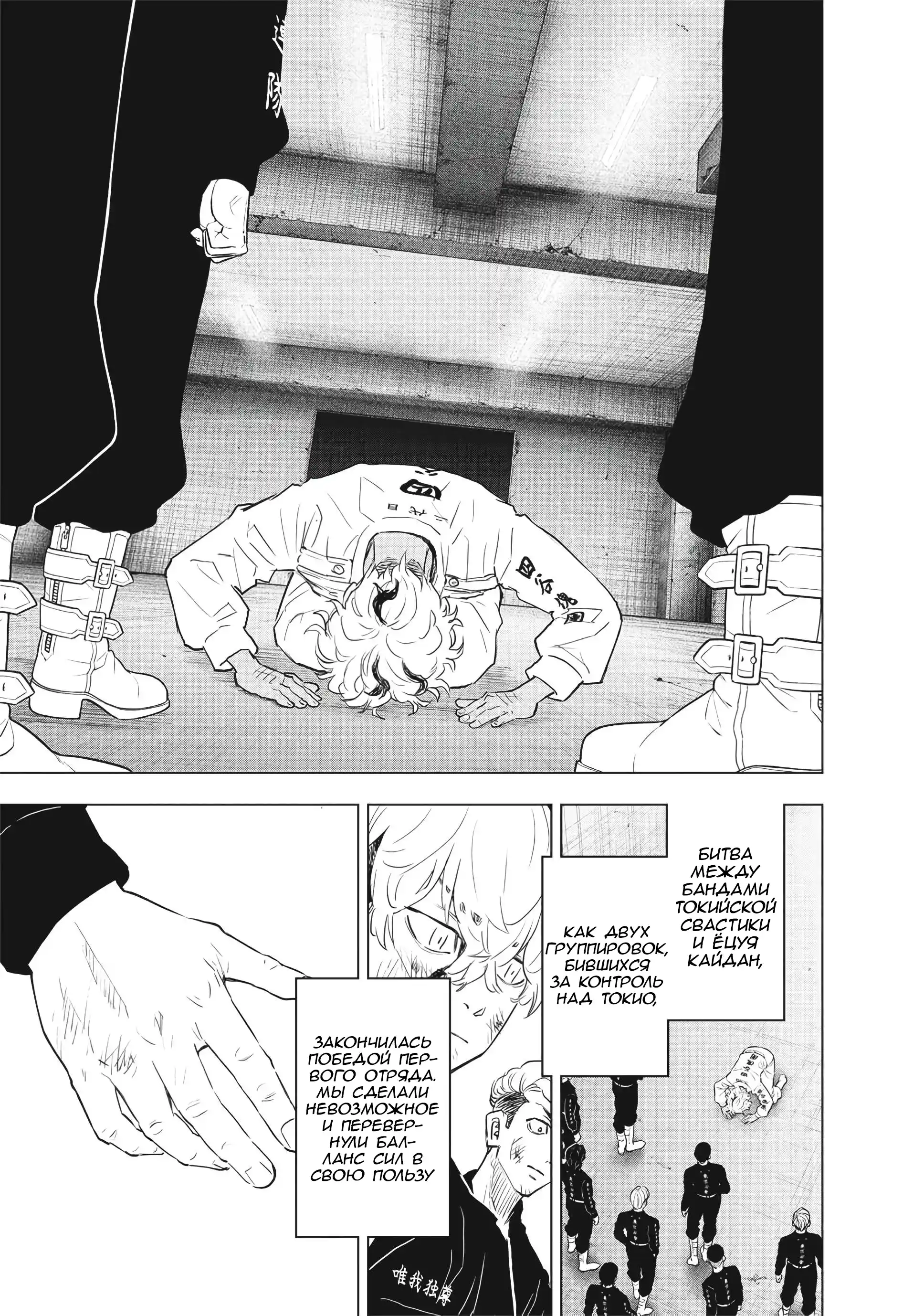 Read Токийские Мстители Письмо от Баджи Кейске Манга (Tokyo Revengers Baji Keisuke Kara no Tegami) Manga Online