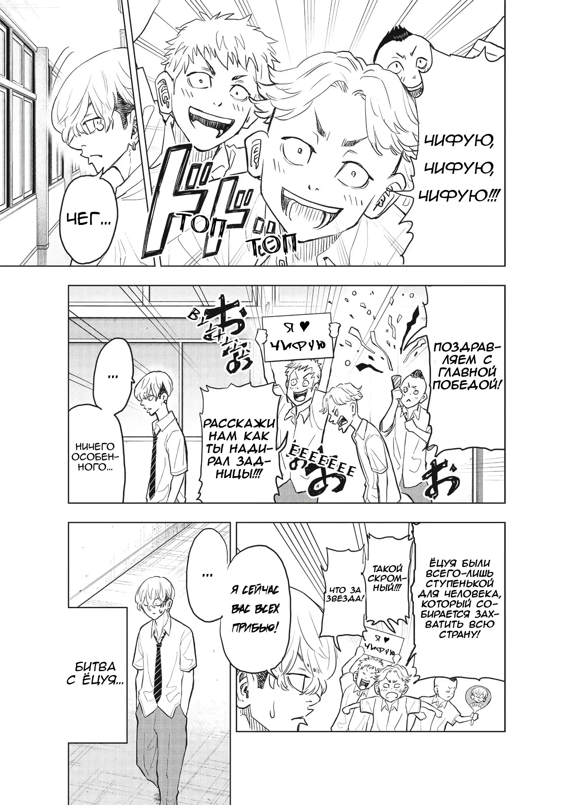 Read Токийские Мстители Письмо от Баджи Кейске Манга (Tokyo Revengers Baji Keisuke Kara no Tegami) Manga Online