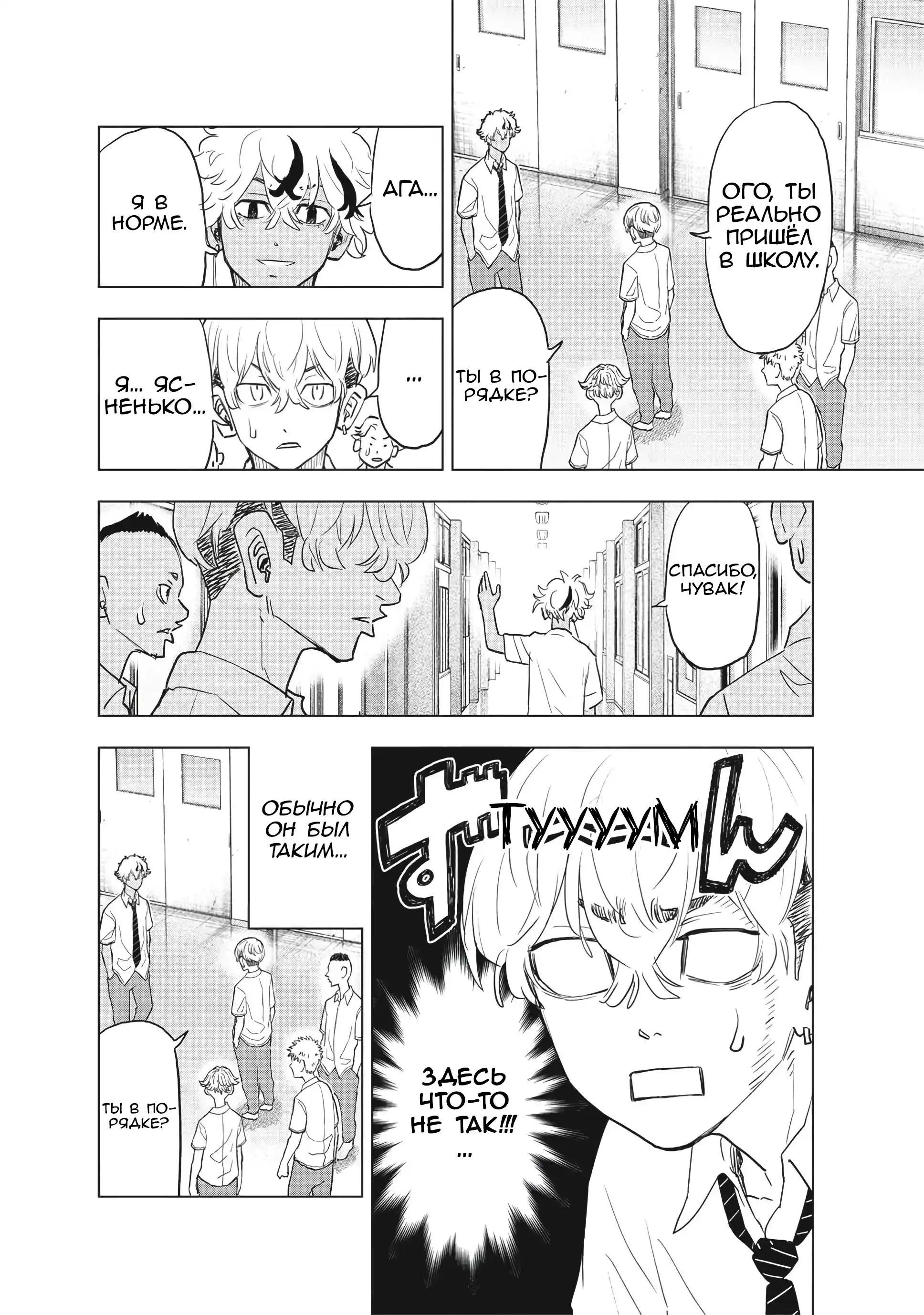 Read Токийские Мстители Письмо от Баджи Кейске Манга (Tokyo Revengers Baji Keisuke Kara no Tegami) Manga Online