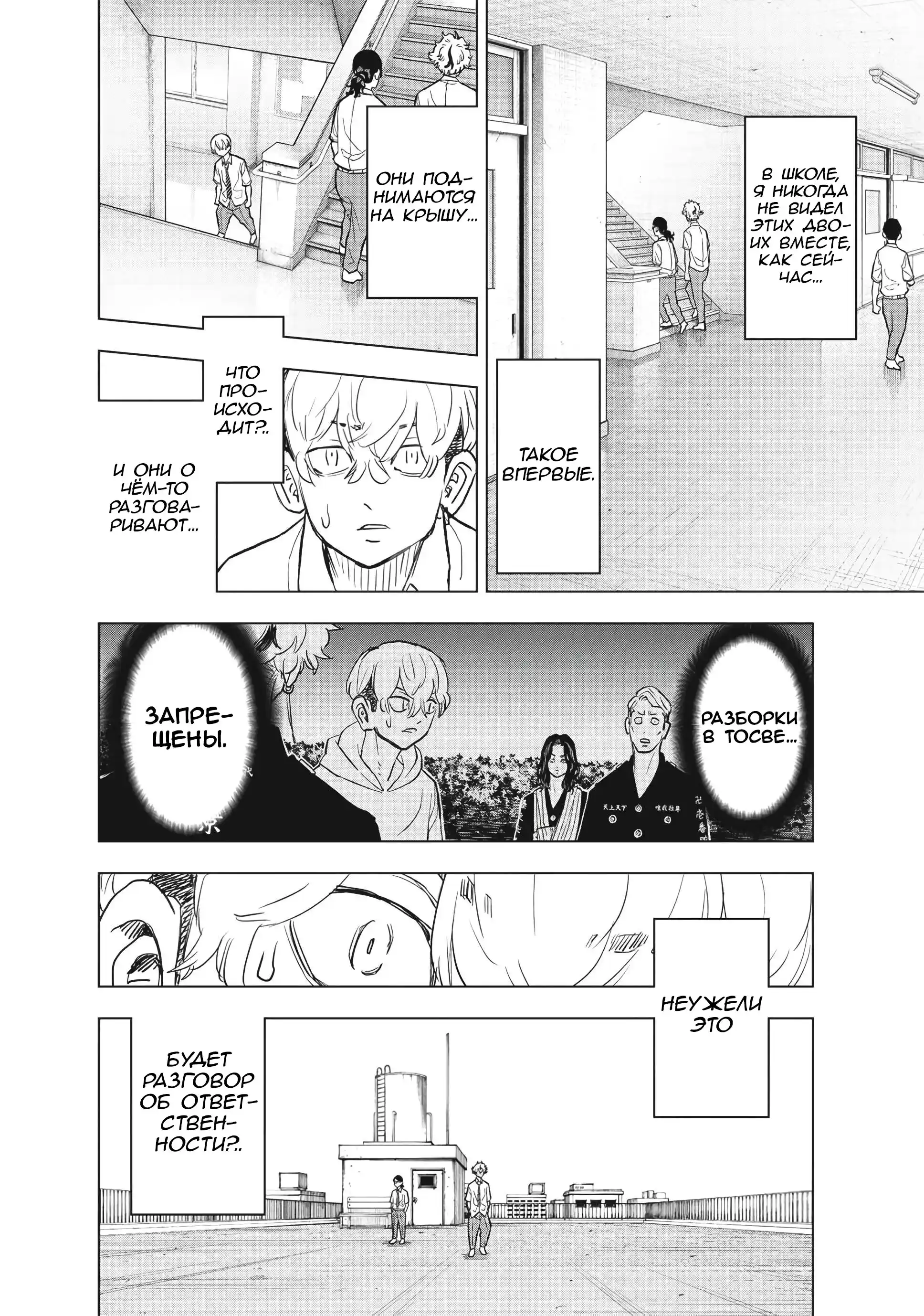 Read Токийские Мстители Письмо от Баджи Кейске Манга (Tokyo Revengers Baji Keisuke Kara no Tegami) Manga Online