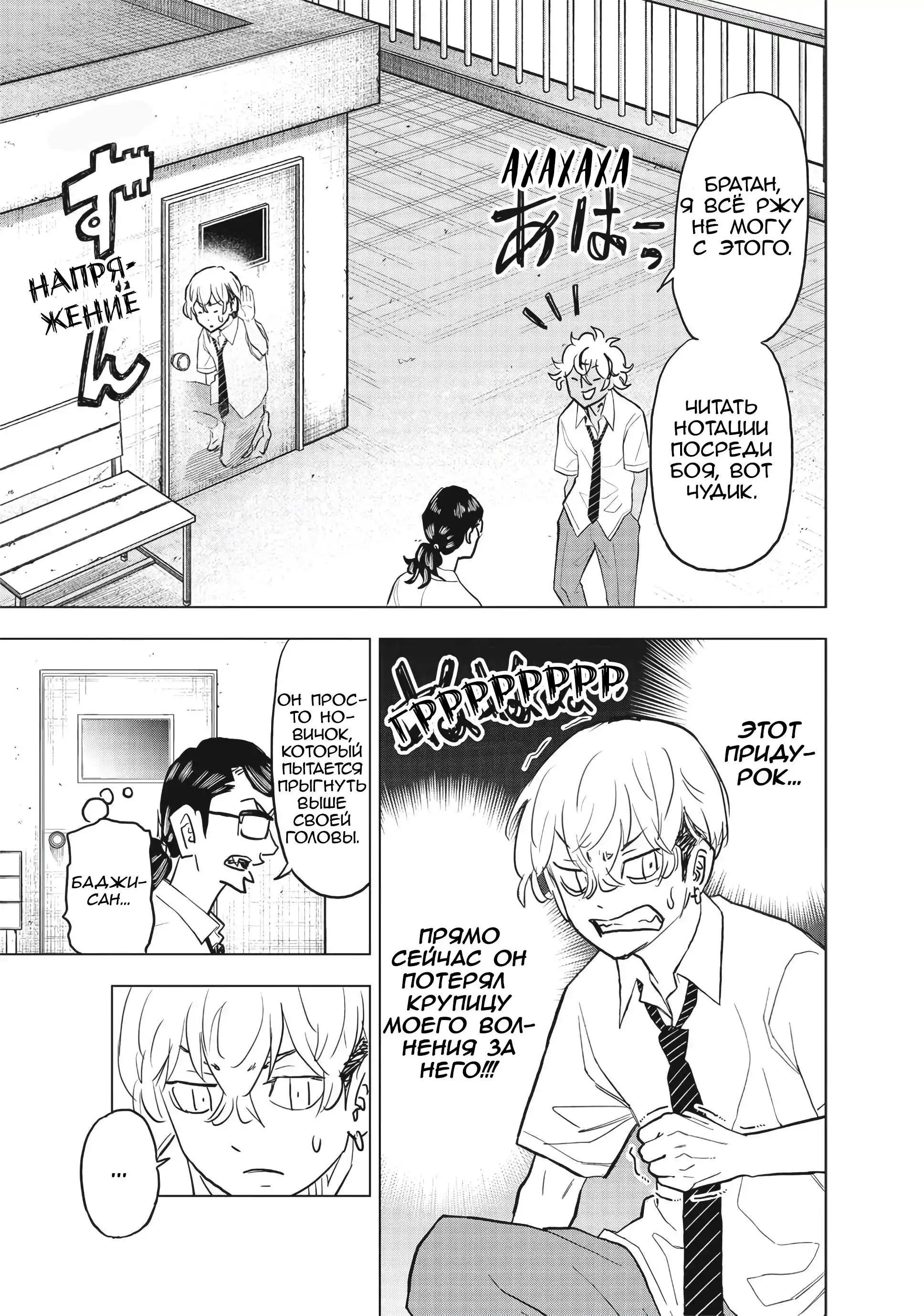 Read Токийские Мстители Письмо от Баджи Кейске Манга (Tokyo Revengers Baji Keisuke Kara no Tegami) Manga Online