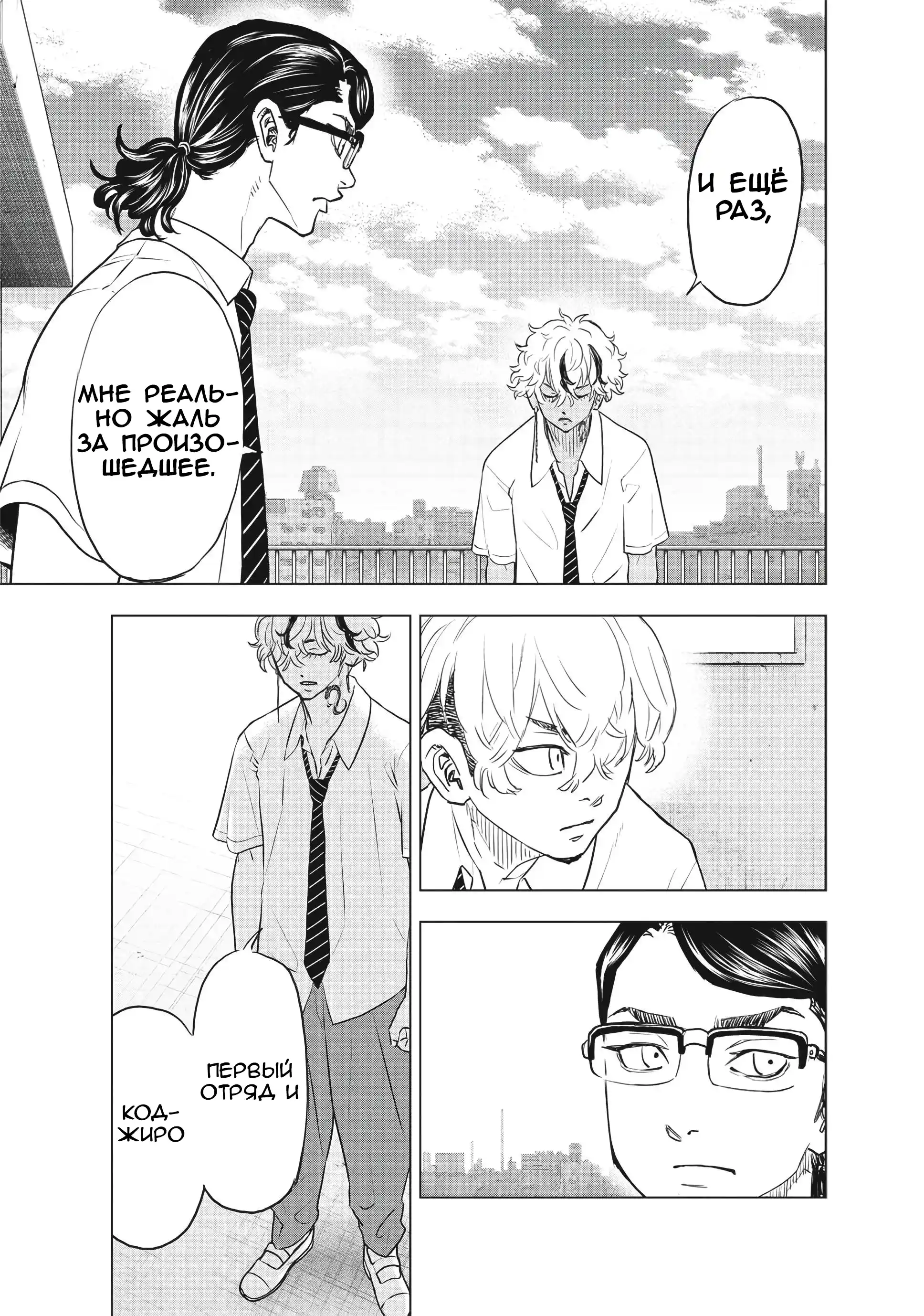 Read Токийские Мстители Письмо от Баджи Кейске Манга (Tokyo Revengers Baji Keisuke Kara no Tegami) Manga Online