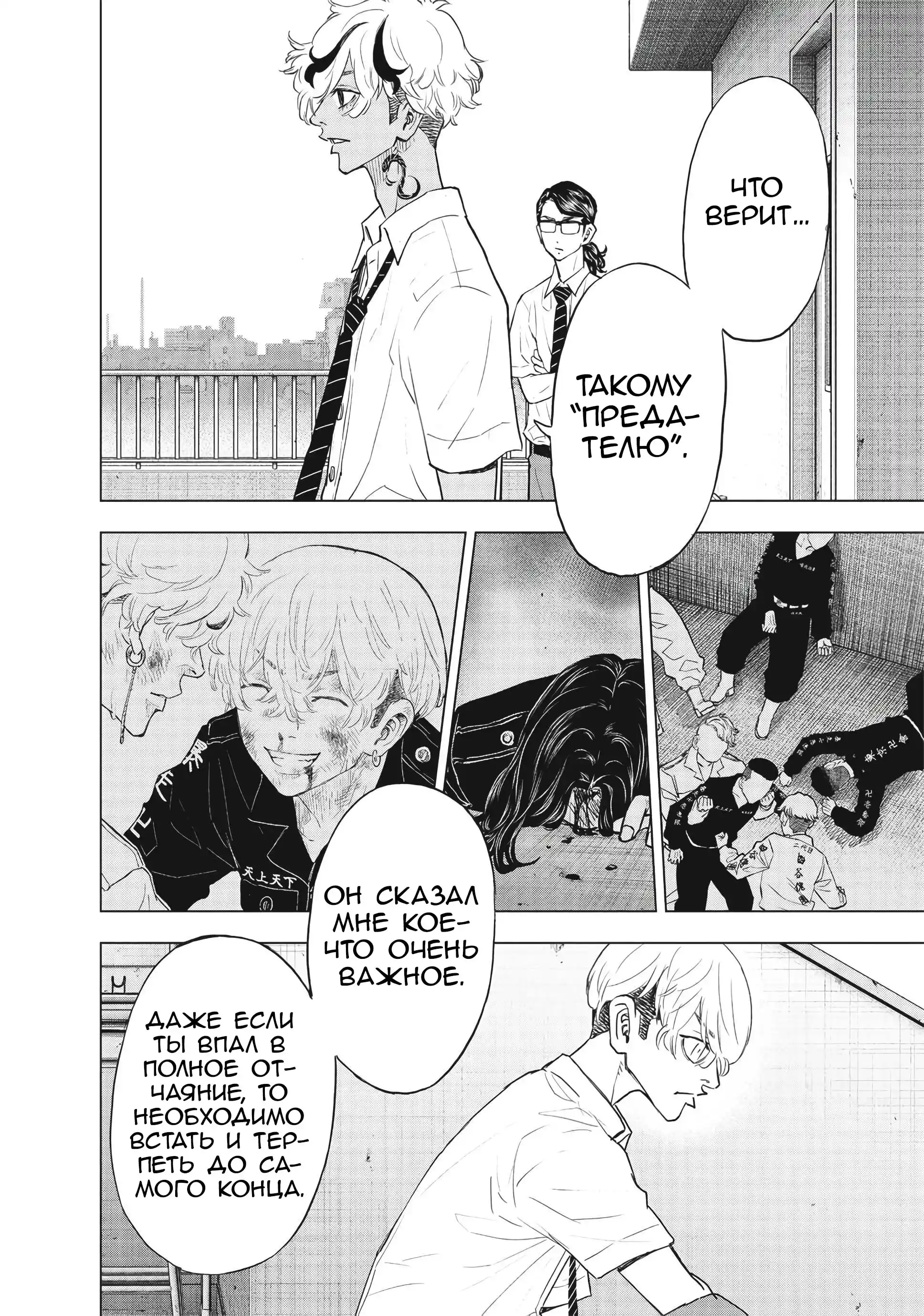 Read Токийские Мстители Письмо от Баджи Кейске Манга (Tokyo Revengers Baji Keisuke Kara no Tegami) Manga Online