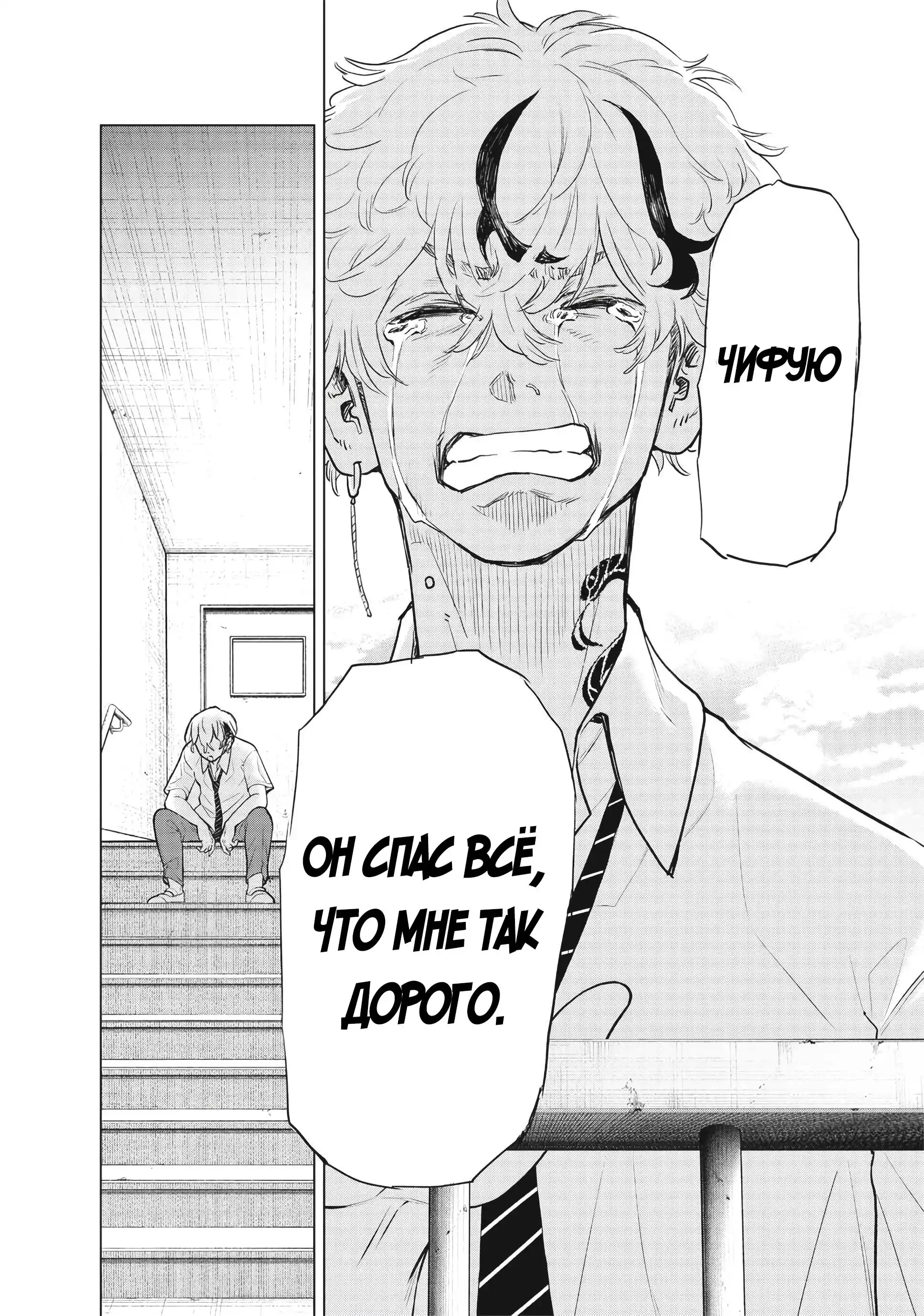 Read Токийские Мстители Письмо от Баджи Кейске Манга (Tokyo Revengers Baji Keisuke Kara no Tegami) Manga Online