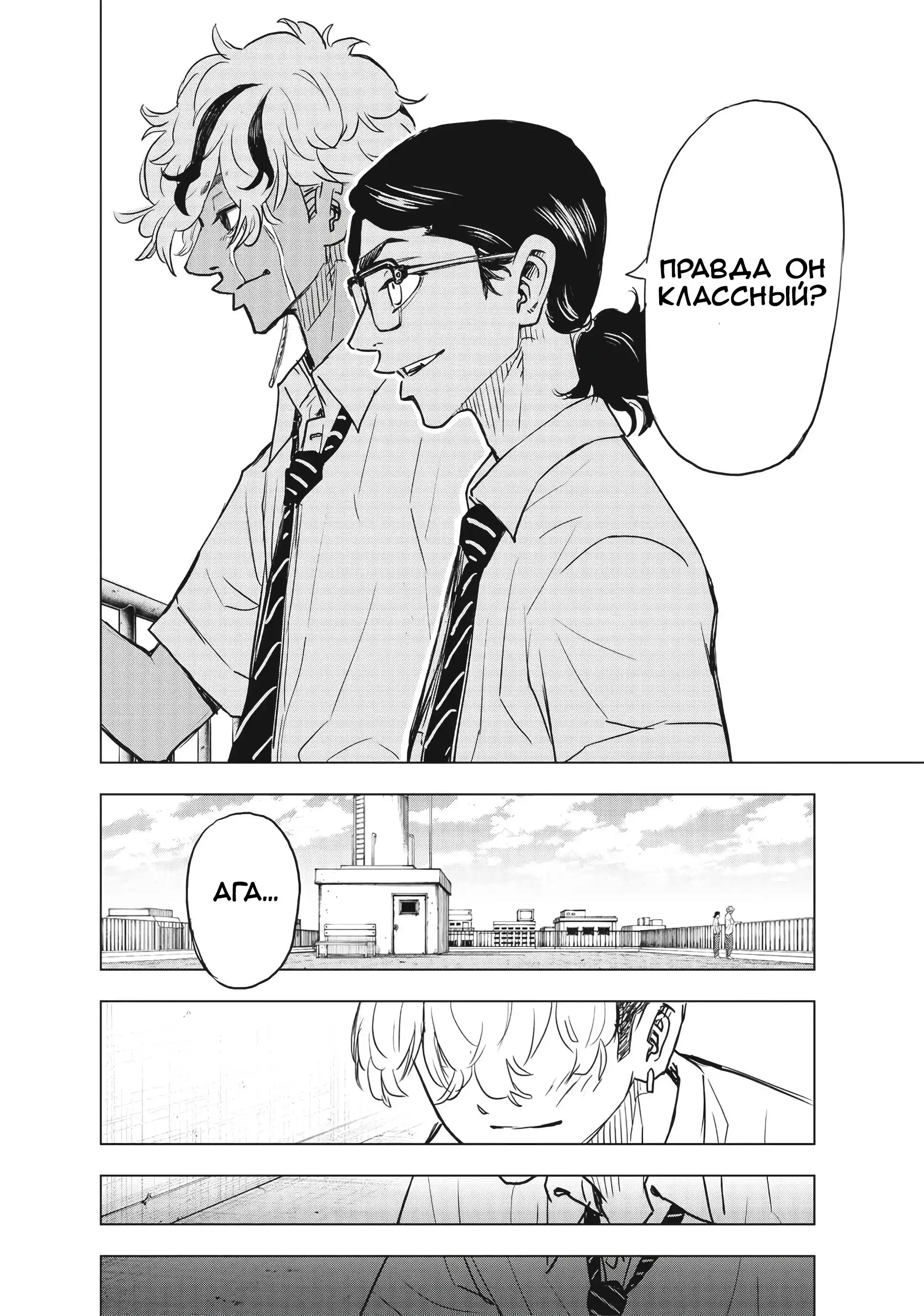 Read Токийские Мстители Письмо от Баджи Кейске Манга (Tokyo Revengers Baji Keisuke Kara no Tegami) Manga Online