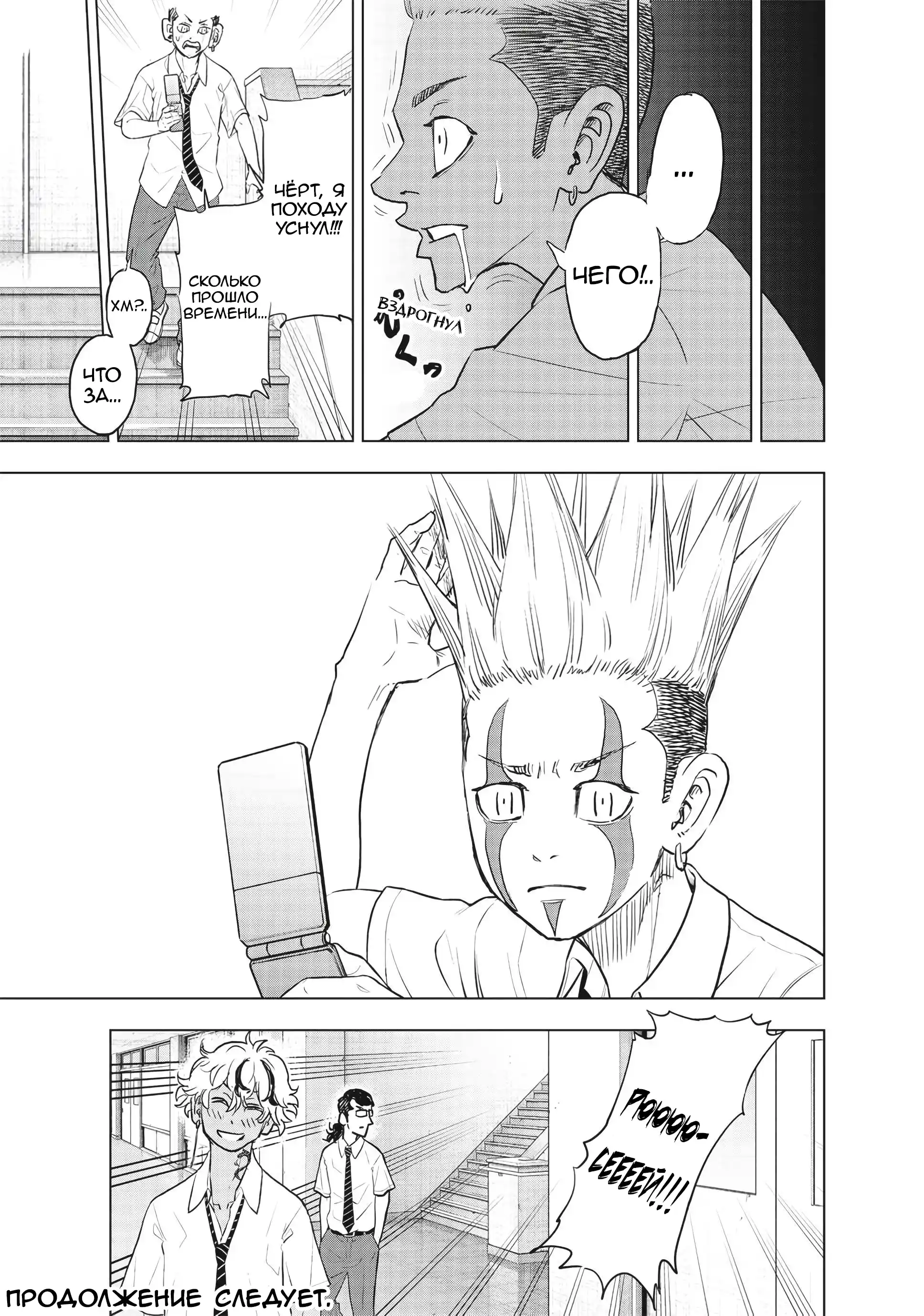 Read Токийские Мстители Письмо от Баджи Кейске Манга (Tokyo Revengers Baji Keisuke Kara no Tegami) Manga Online