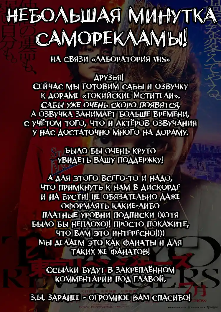 Read Токийские Мстители Письмо от Баджи Кейске Манга (Tokyo Revengers Baji Keisuke Kara no Tegami) Manga Online