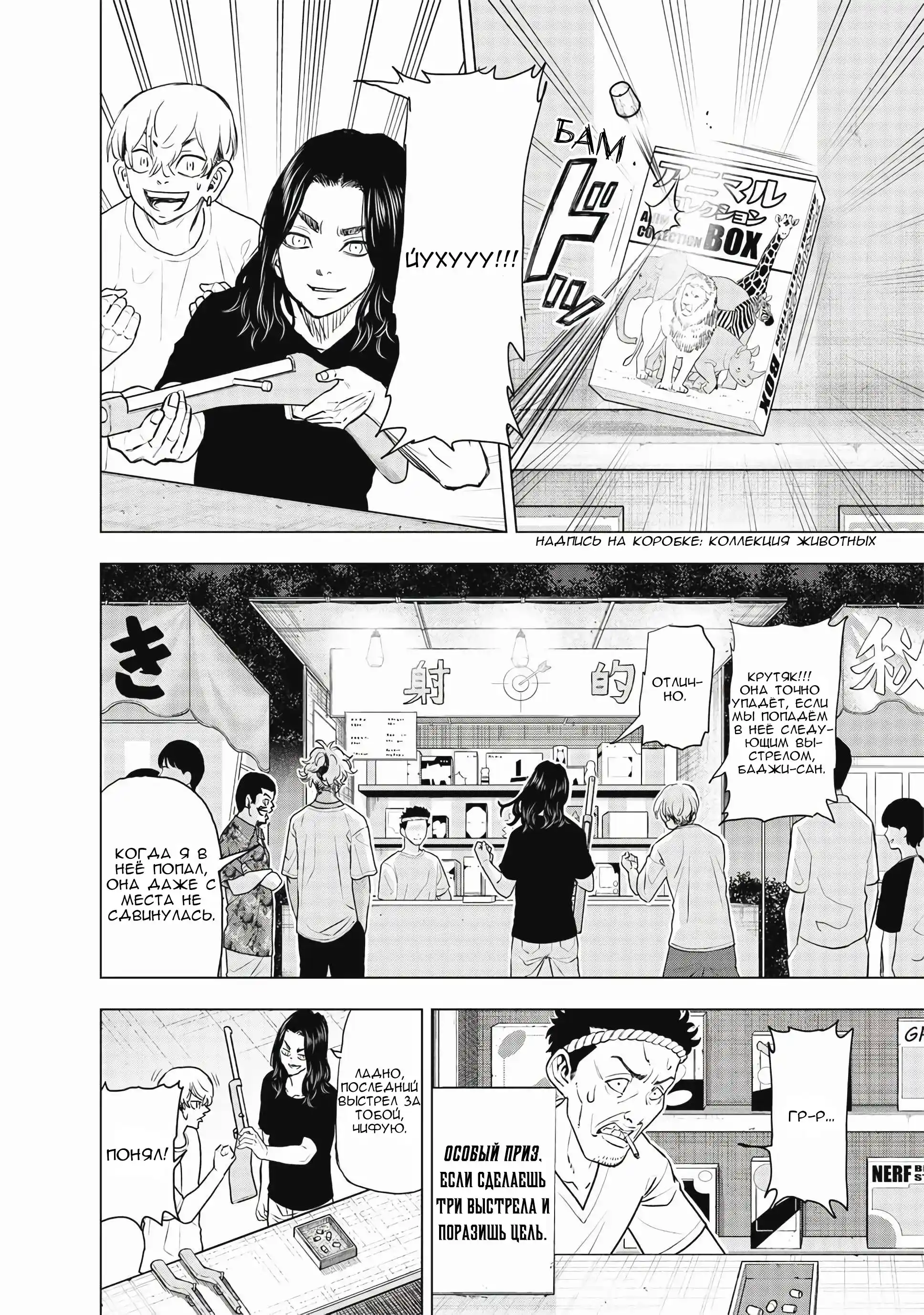 Read Токийские Мстители Письмо от Баджи Кейске Манга (Tokyo Revengers Baji Keisuke Kara no Tegami) Manga Online