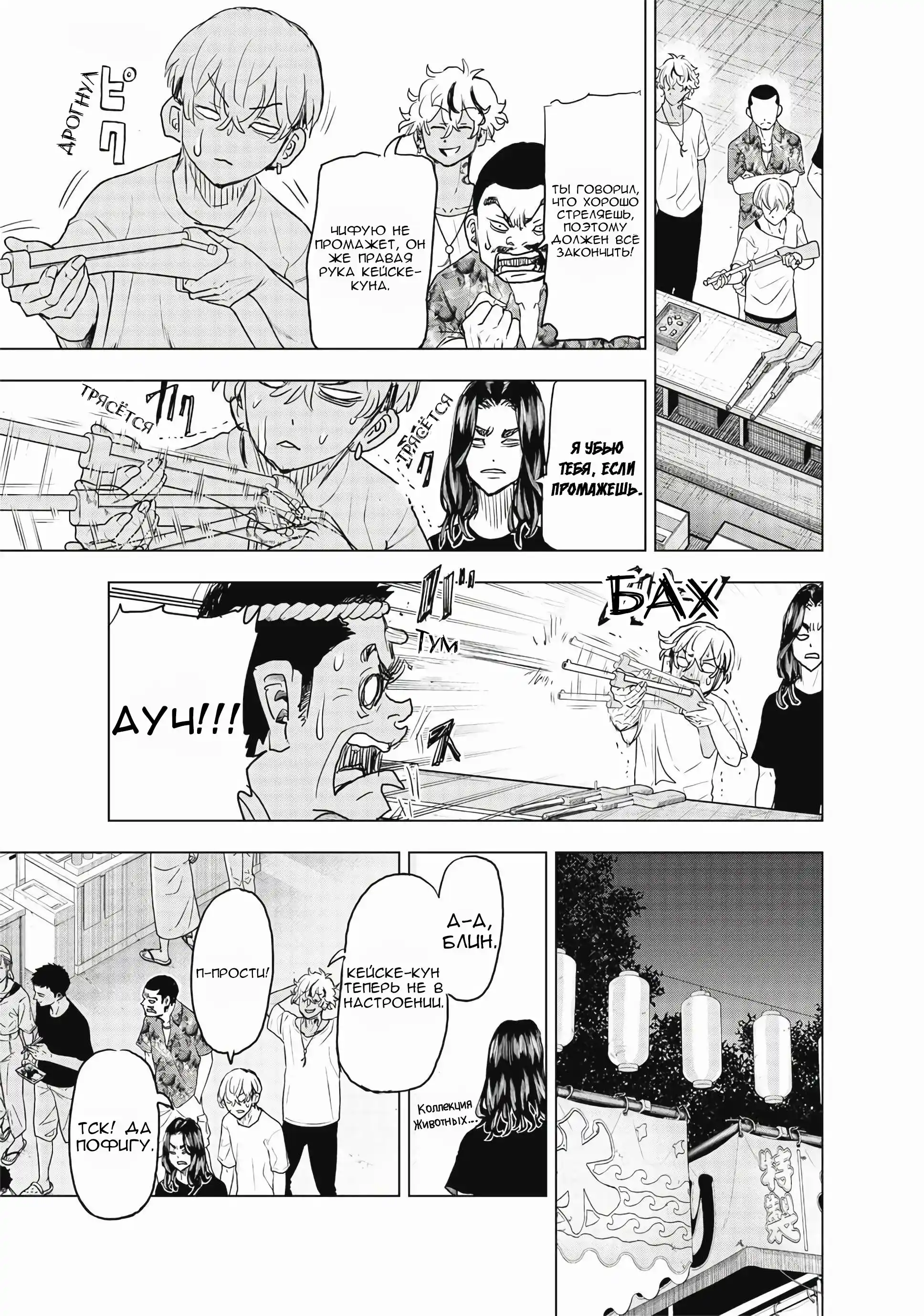 Read Токийские Мстители Письмо от Баджи Кейске Манга (Tokyo Revengers Baji Keisuke Kara no Tegami) Manga Online