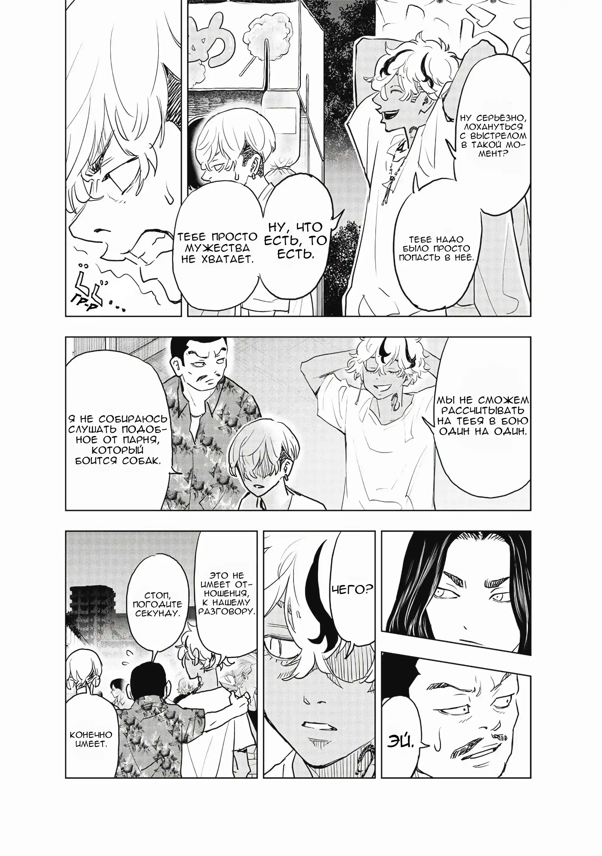 Read Токийские Мстители Письмо от Баджи Кейске Манга (Tokyo Revengers Baji Keisuke Kara no Tegami) Manga Online